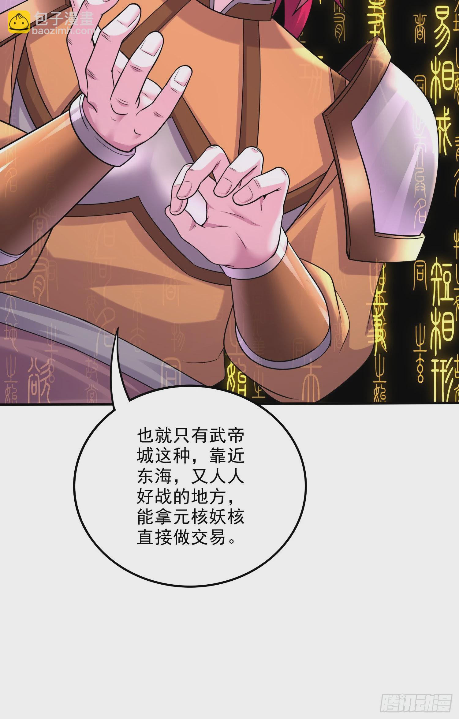 第263话 女孩子不可以掀裙子(1/2)-第277话