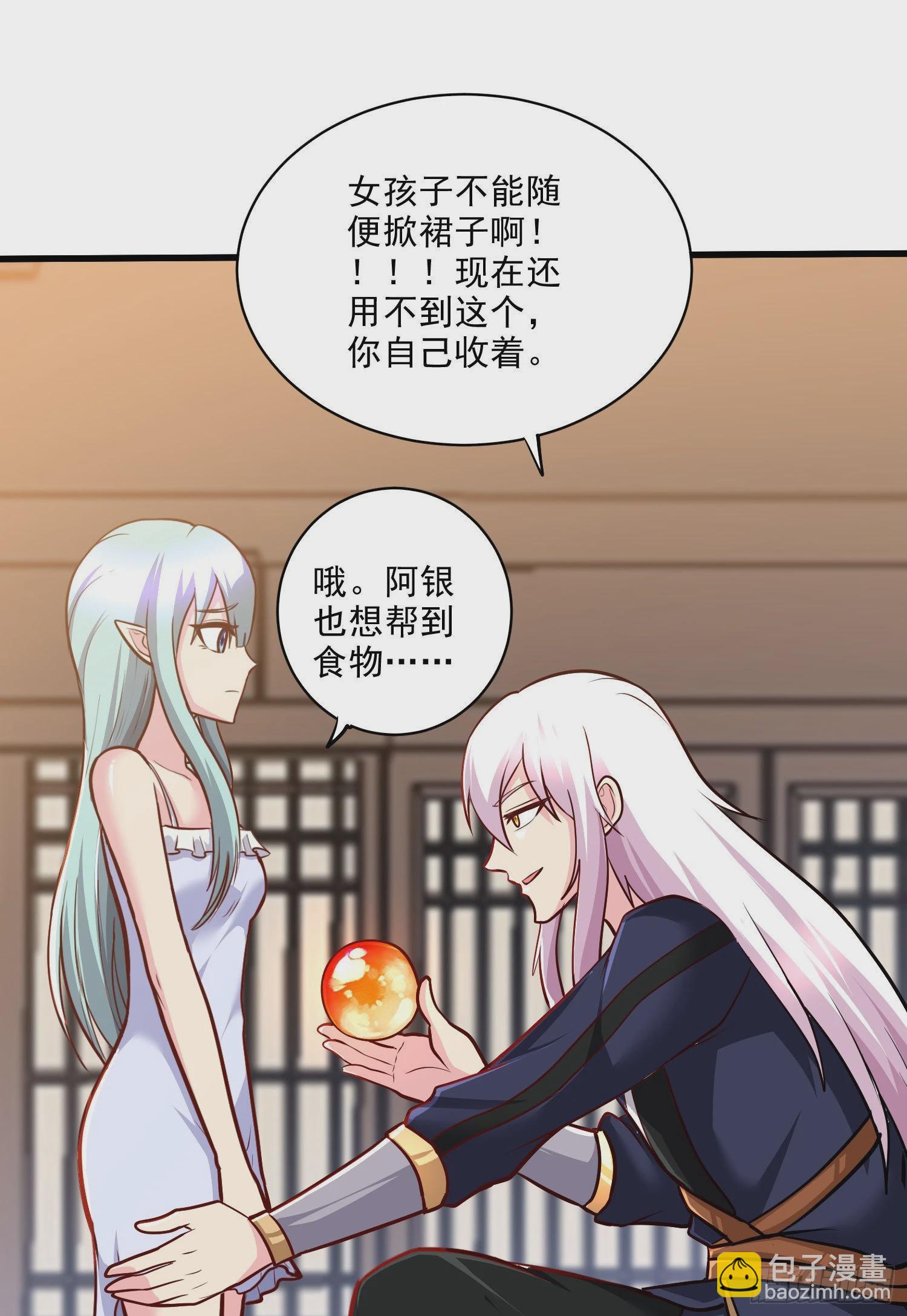 第263话 女孩子不可以掀裙子(1/2)-第277话