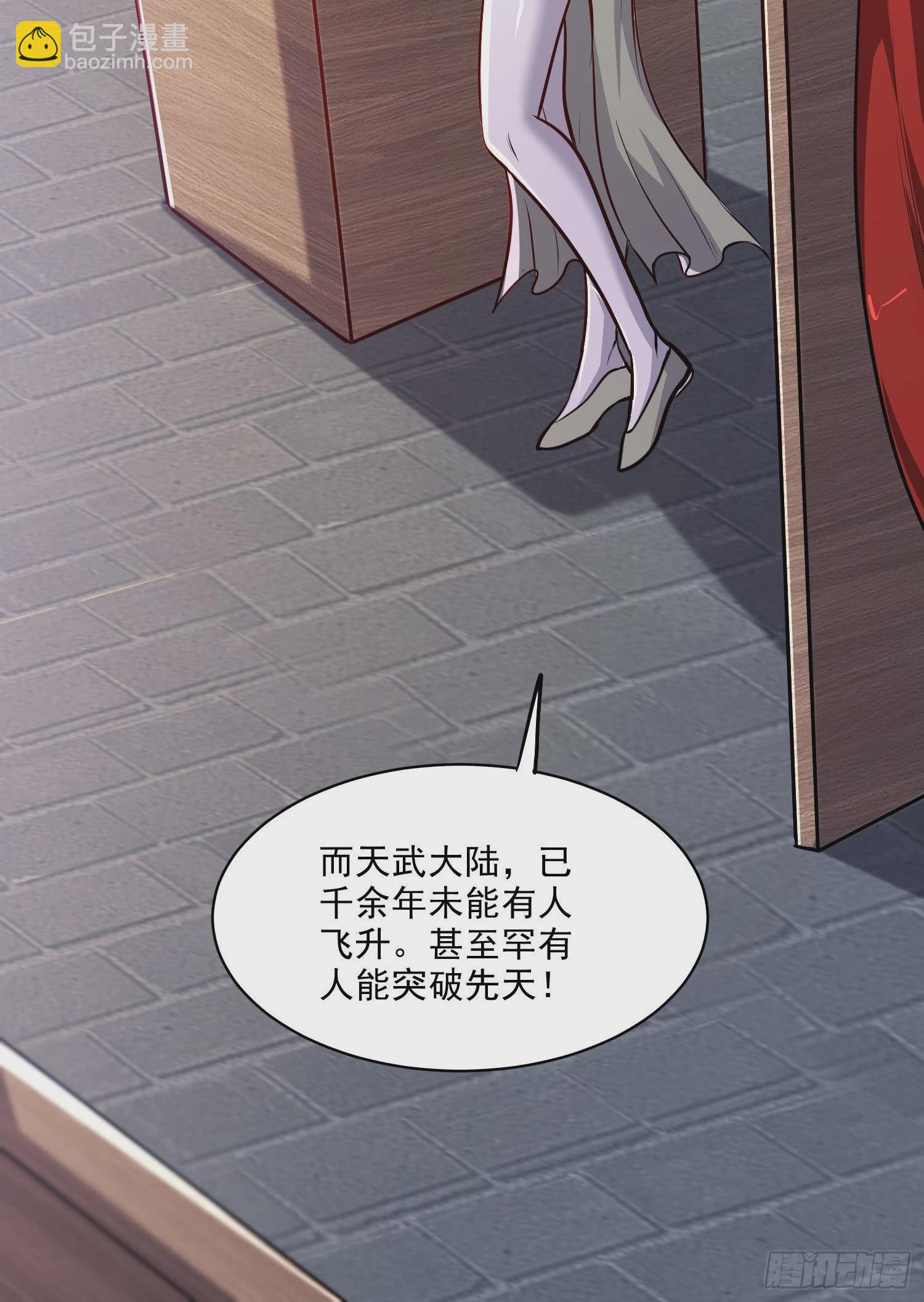 第263话 女孩子不可以掀裙子(1/2)-第277话