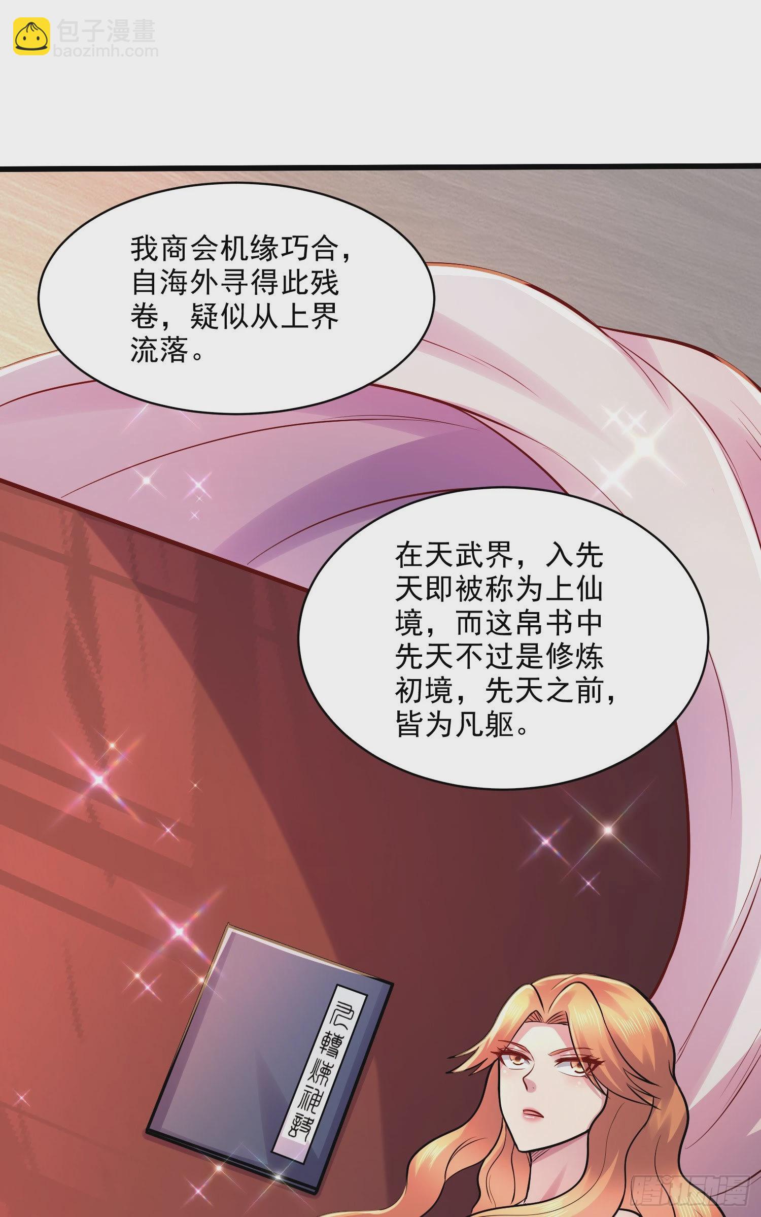 第263话 女孩子不可以掀裙子(1/2)-第277话