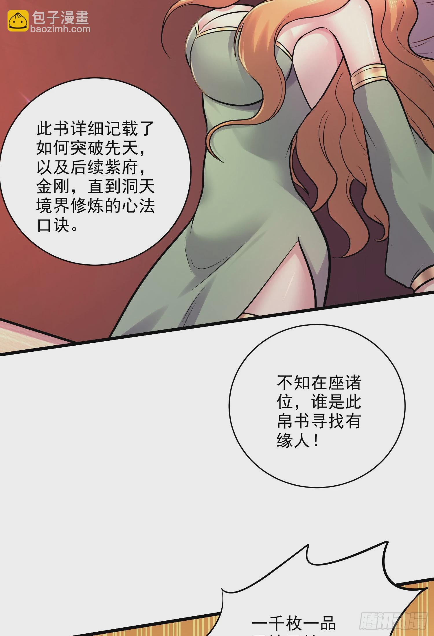 第263话 女孩子不可以掀裙子(1/2)-第277话