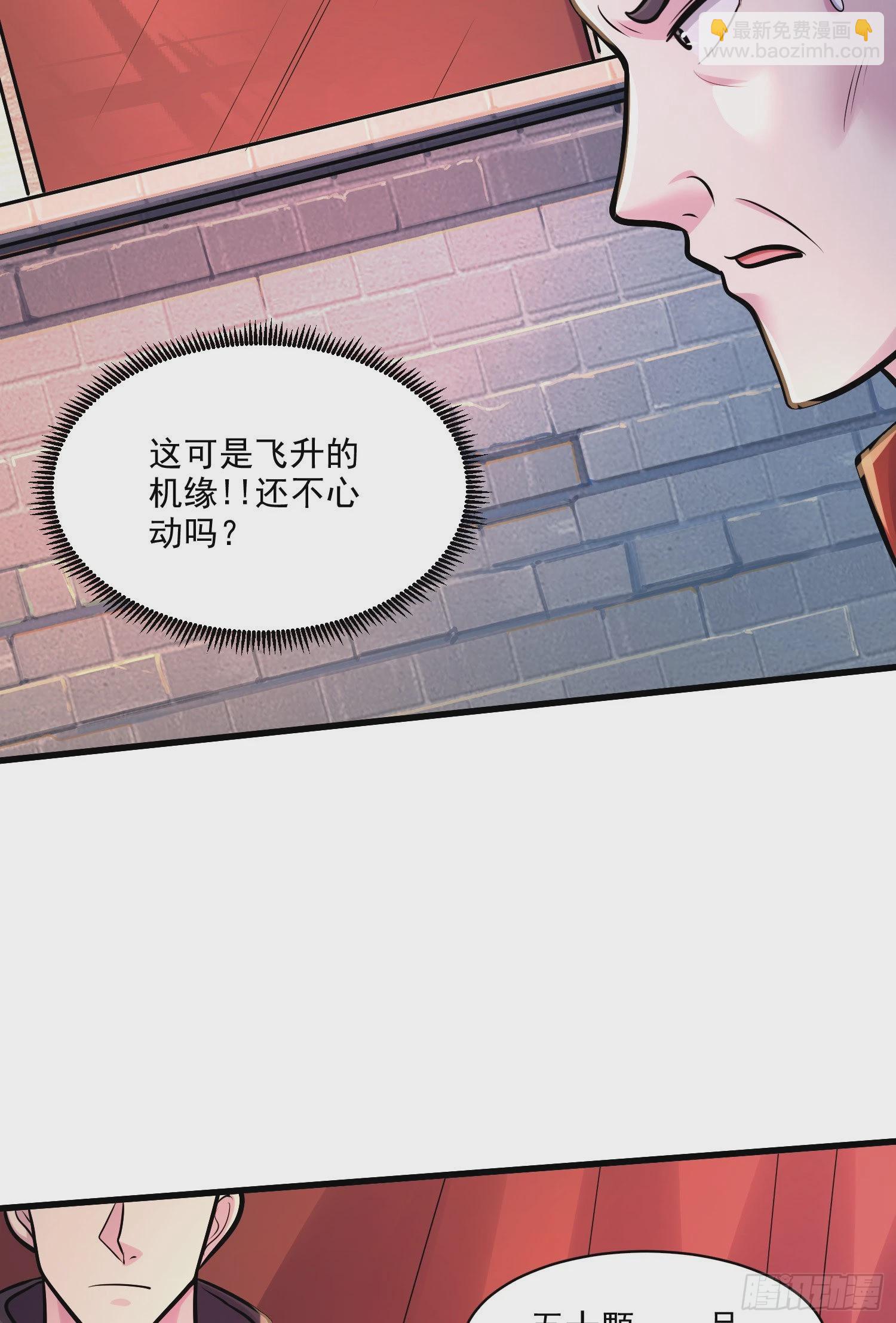 第263话 女孩子不可以掀裙子(1/2)-第277话