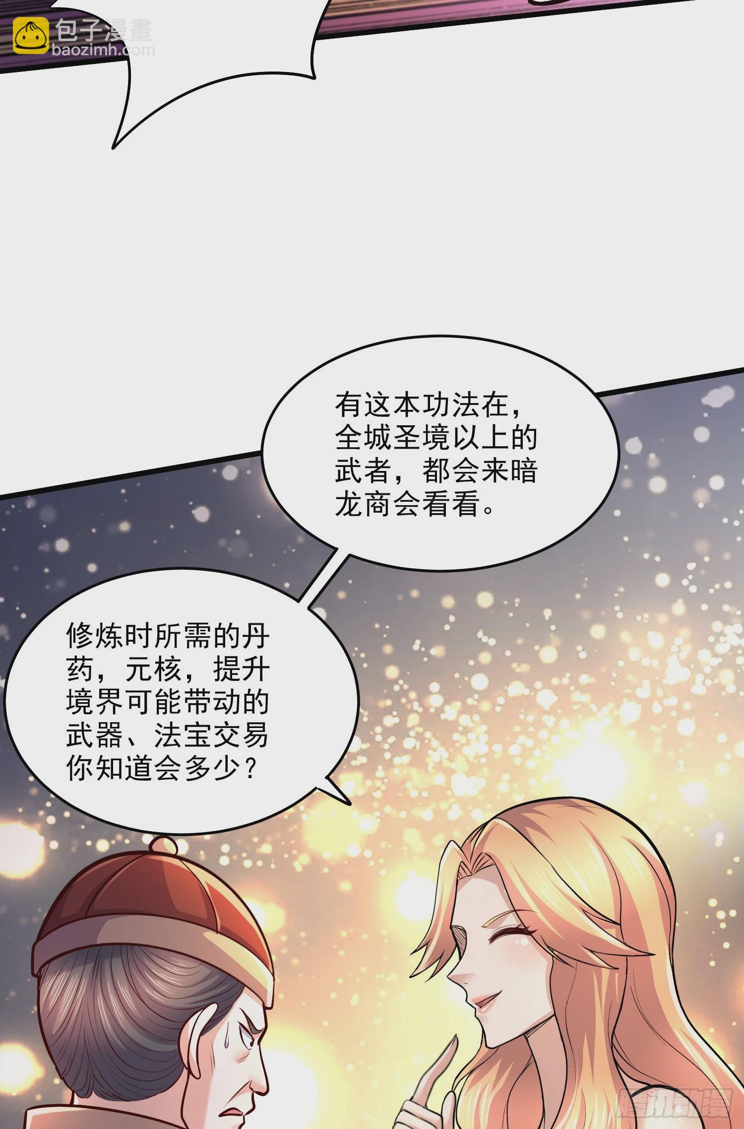 第265话 三更半夜(1/2)-第279话