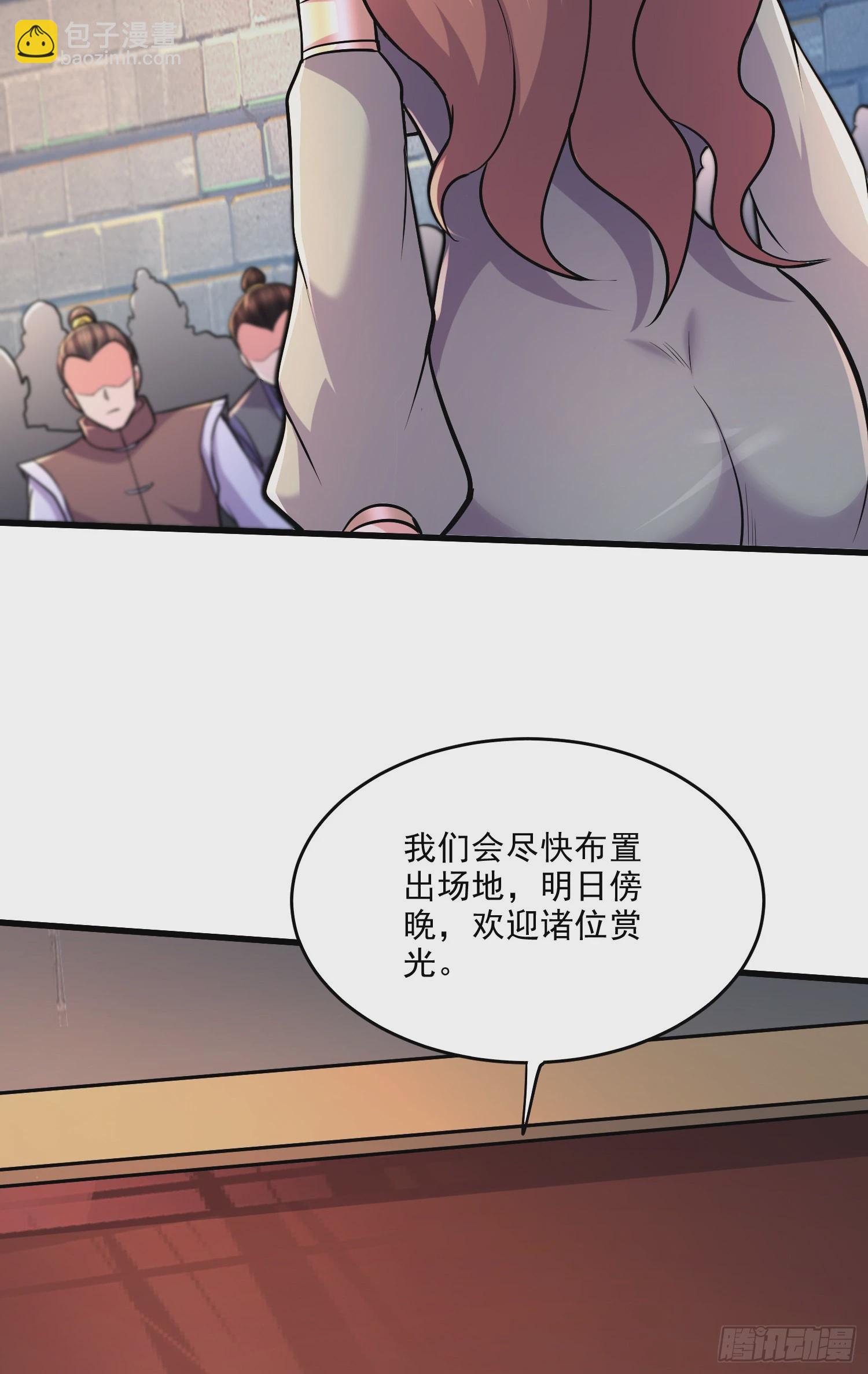 第265话 三更半夜(1/2)-第279话