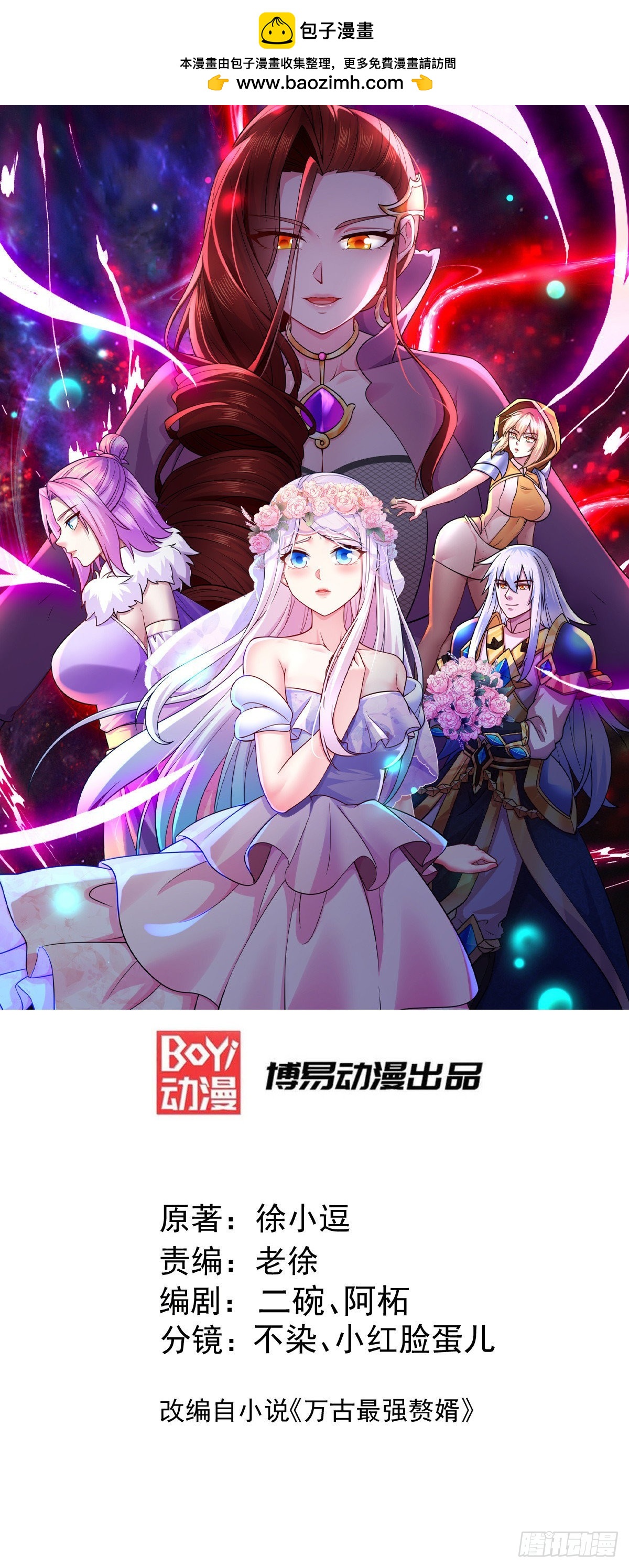 第267话 神秘的小骷髅-第281话