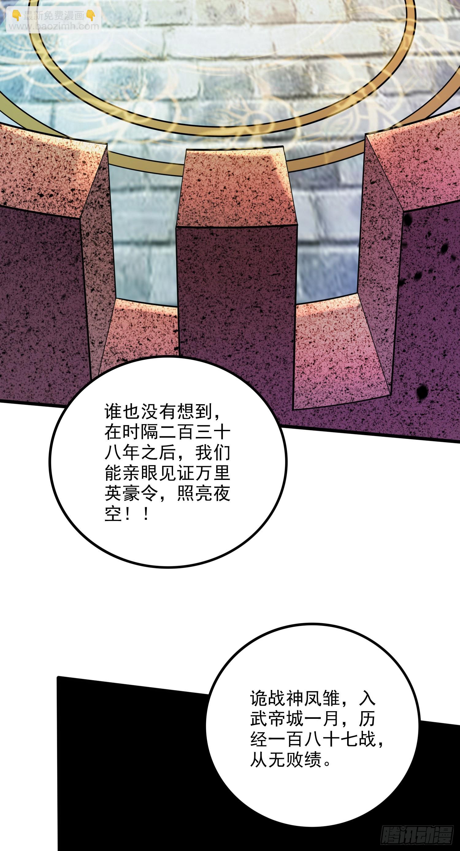 第267话 神秘的小骷髅-第281话