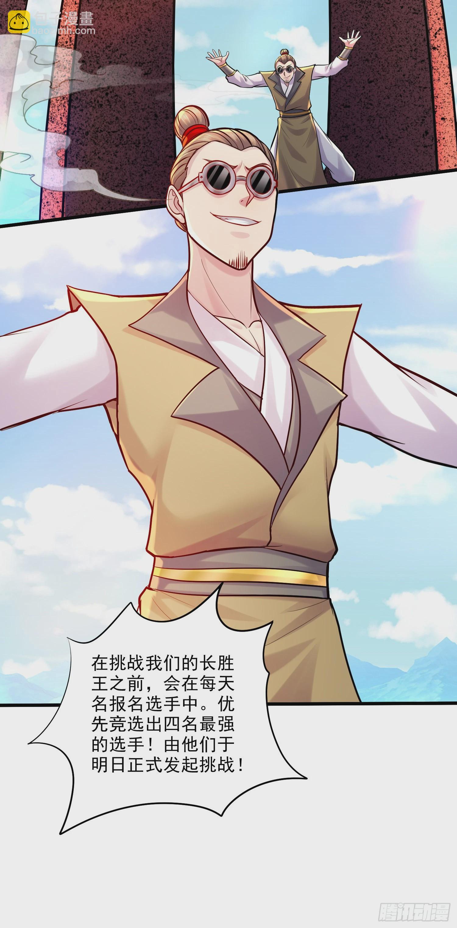 第267话 神秘的小骷髅-第281话