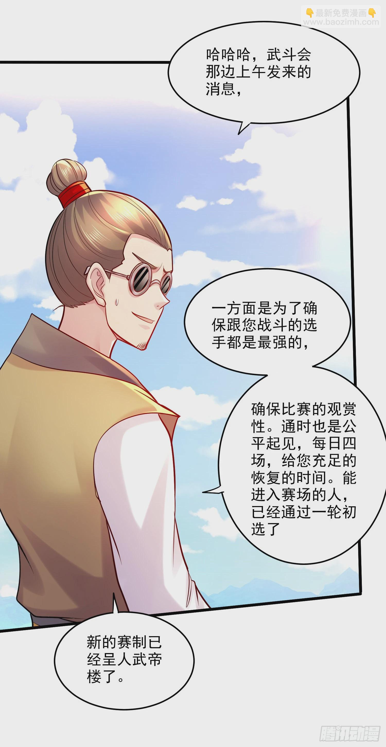第267话 神秘的小骷髅-第281话