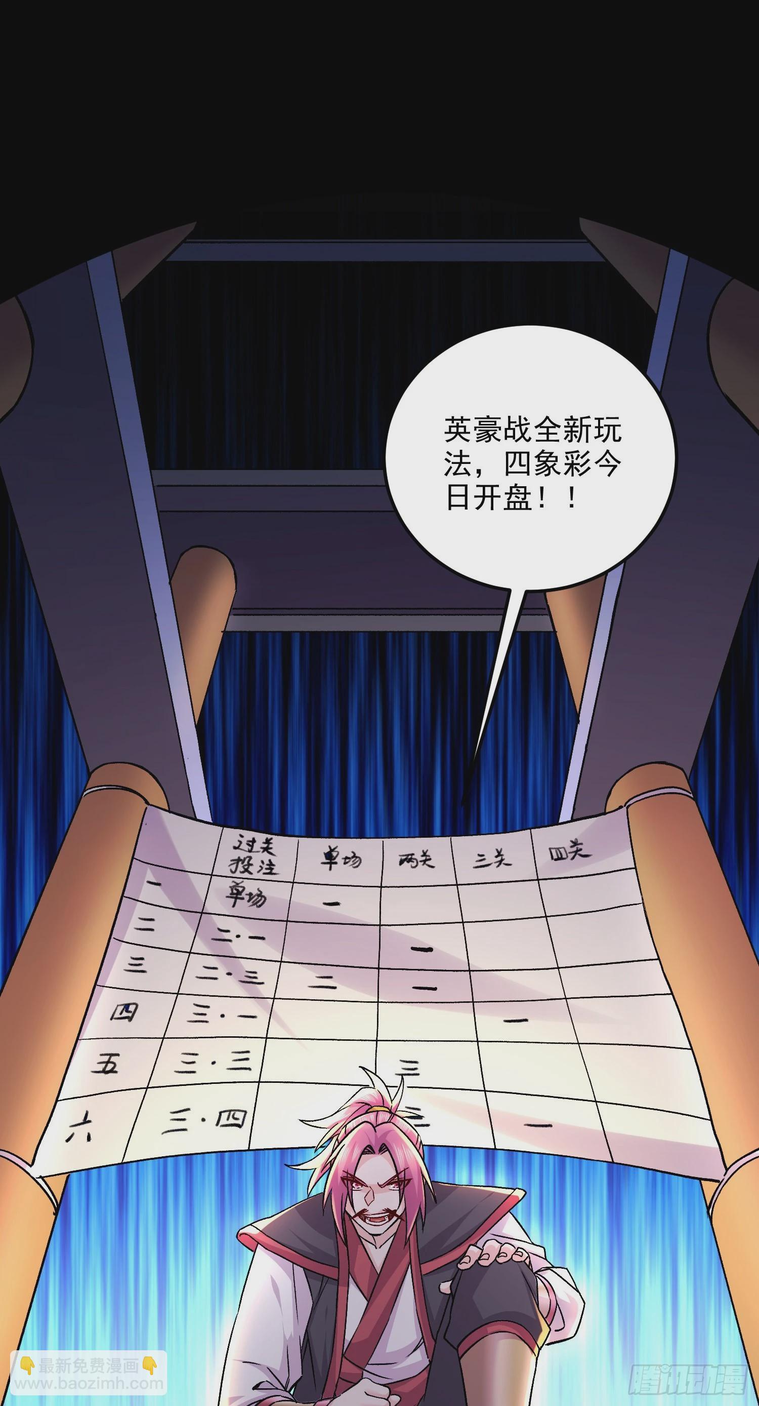 第267话 神秘的小骷髅-第281话