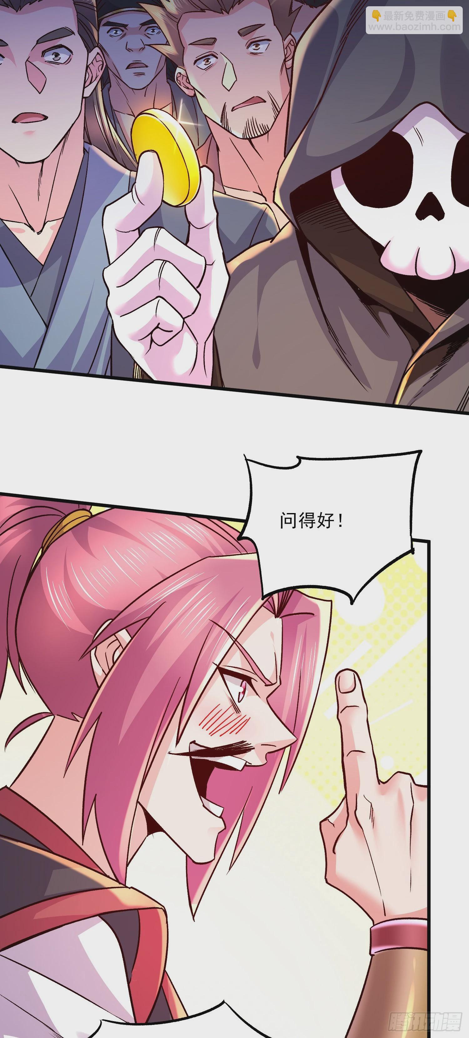 第267话 神秘的小骷髅-第281话
