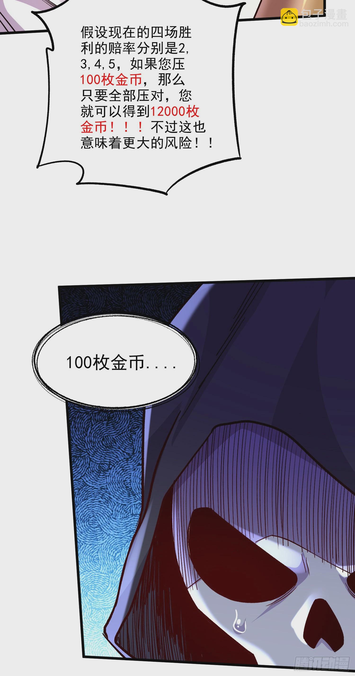第267话 神秘的小骷髅-第281话