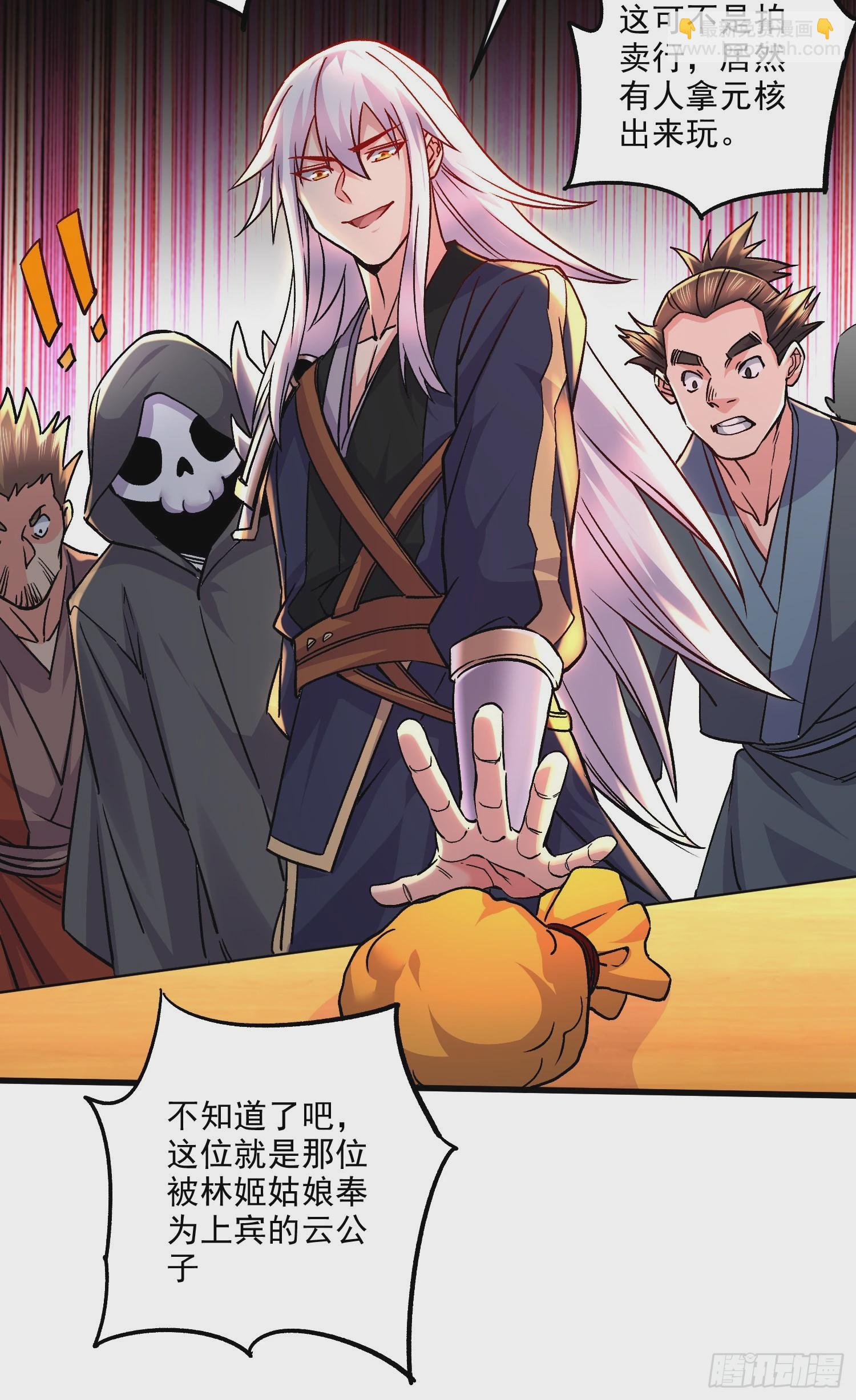 第267话 神秘的小骷髅-第281话