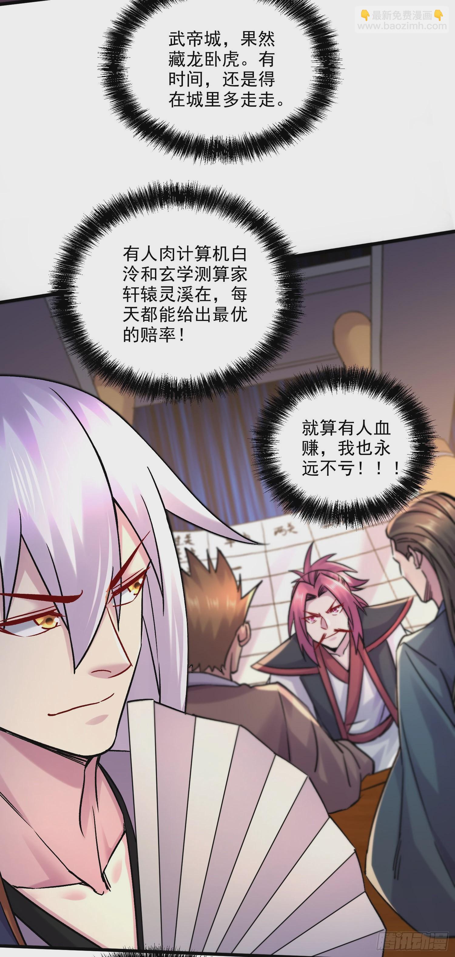 第267话 神秘的小骷髅-第281话