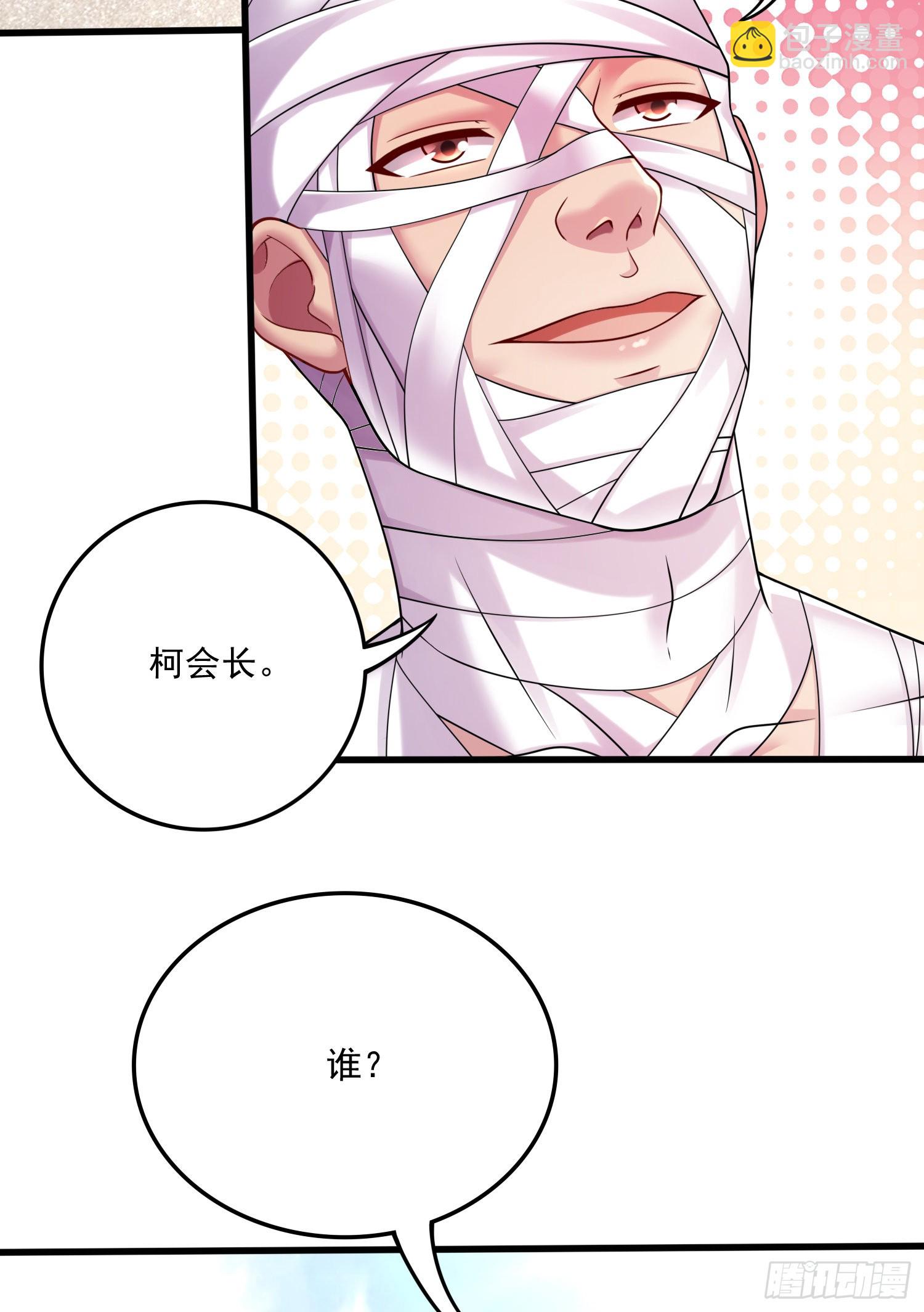 第267话 神秘的小骷髅-第281话