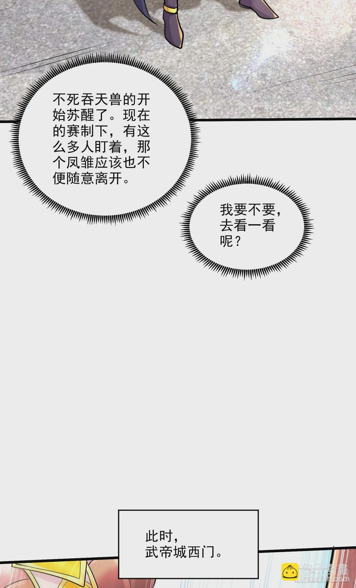 第267话 神秘的小骷髅-第281话