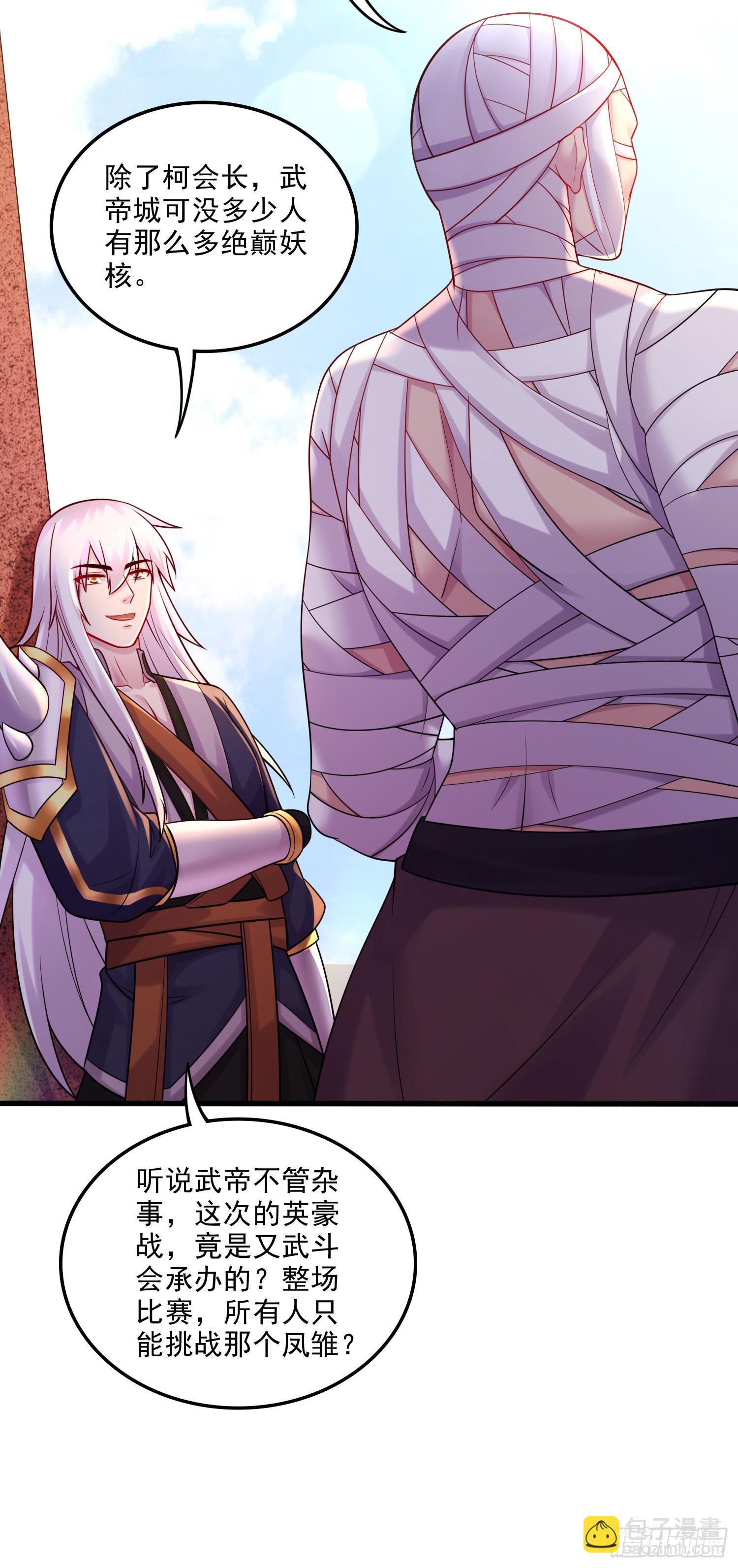 第267话 神秘的小骷髅-第281话