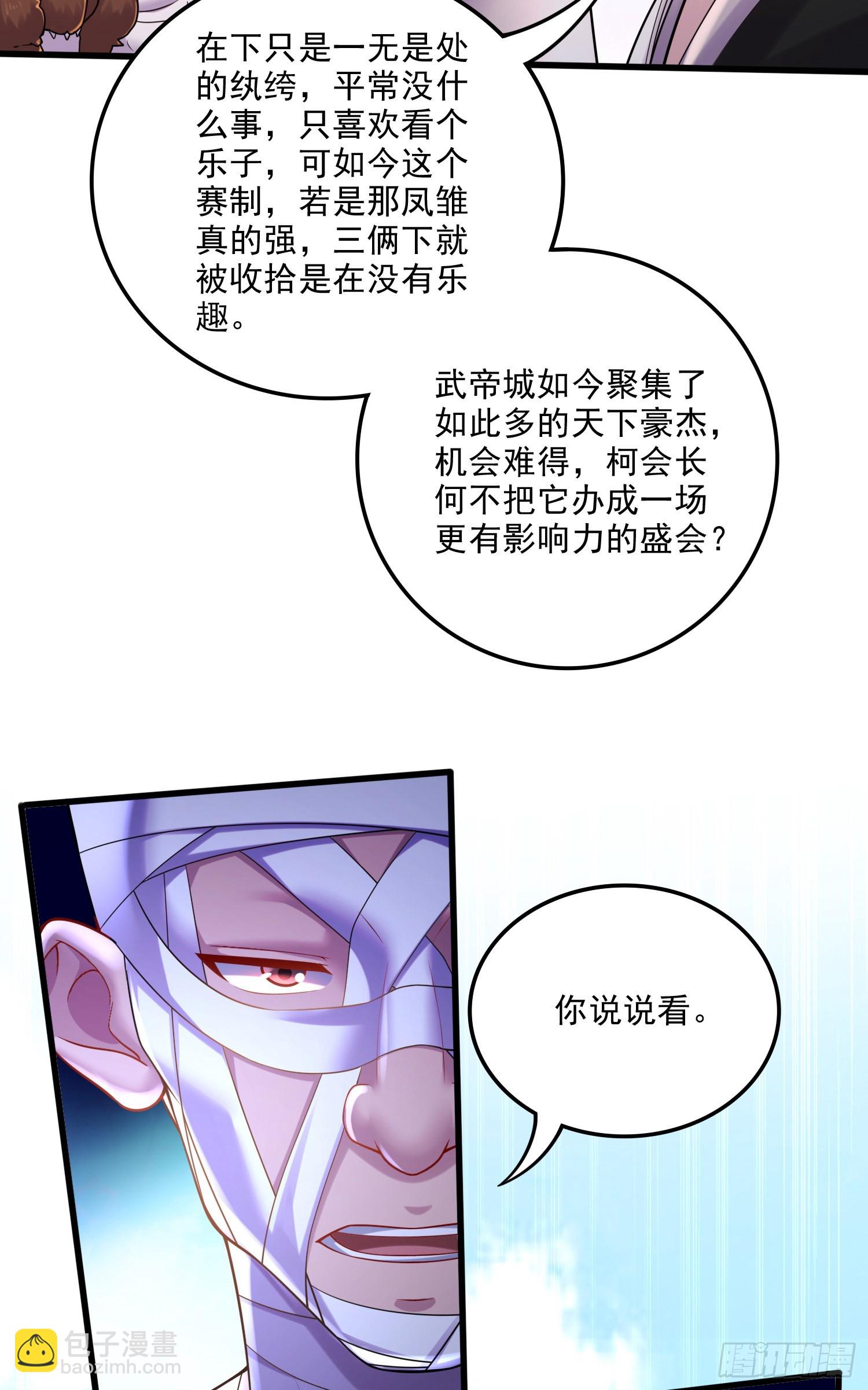第267话 神秘的小骷髅-第281话