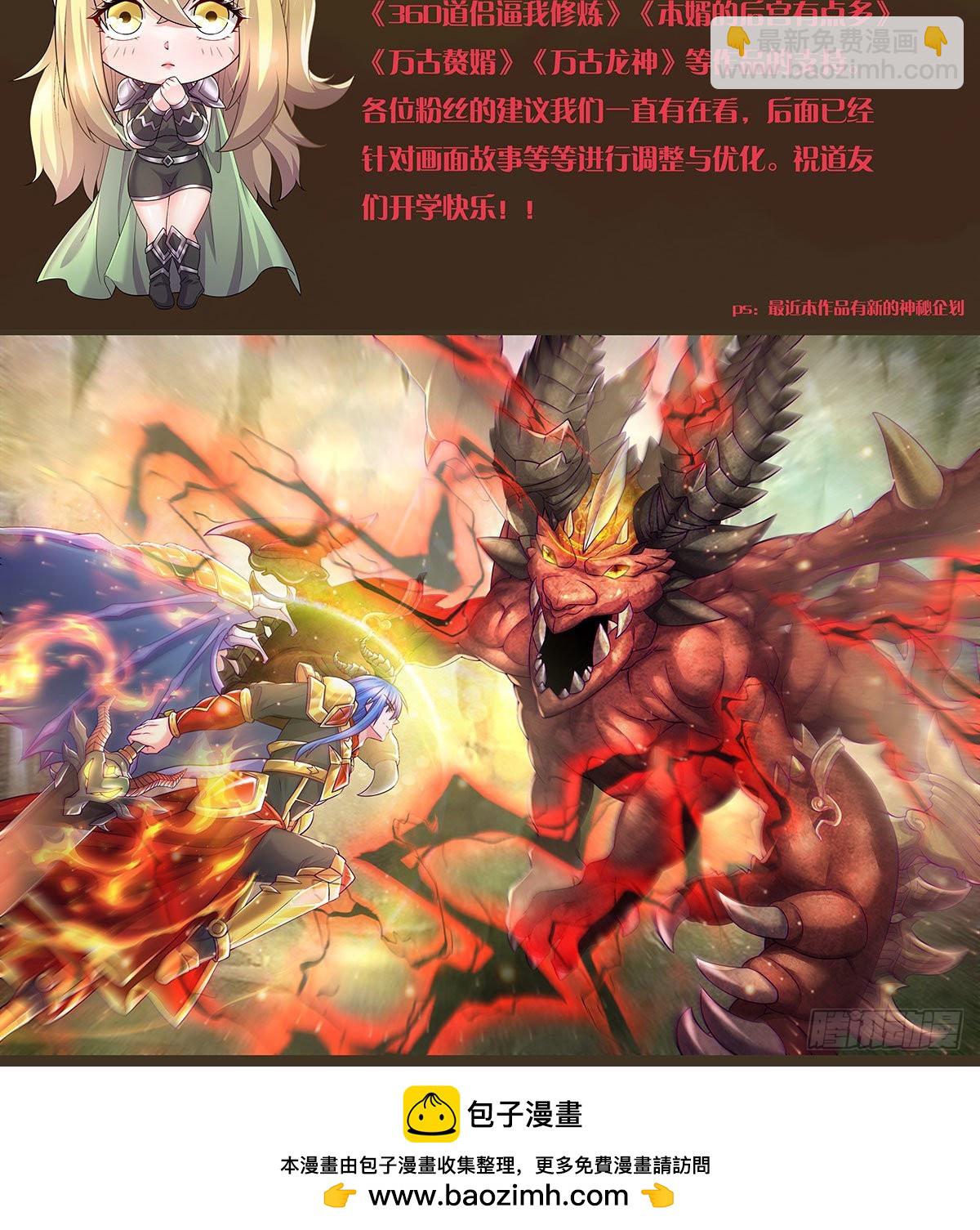 开学福利活动-第283话