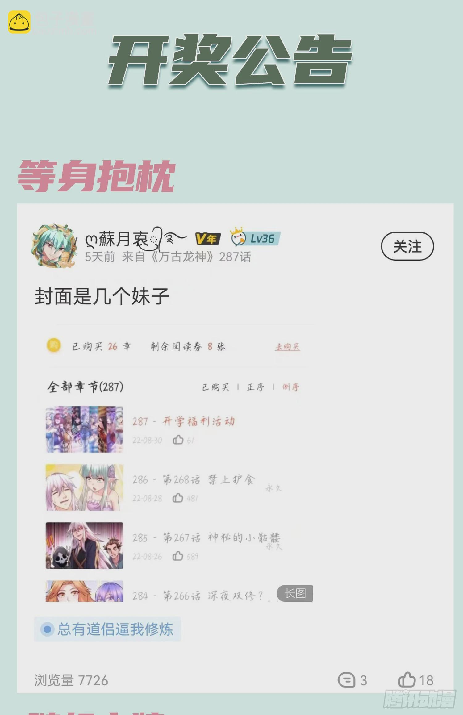 第270话 忘记了什么(1/2)-第285话