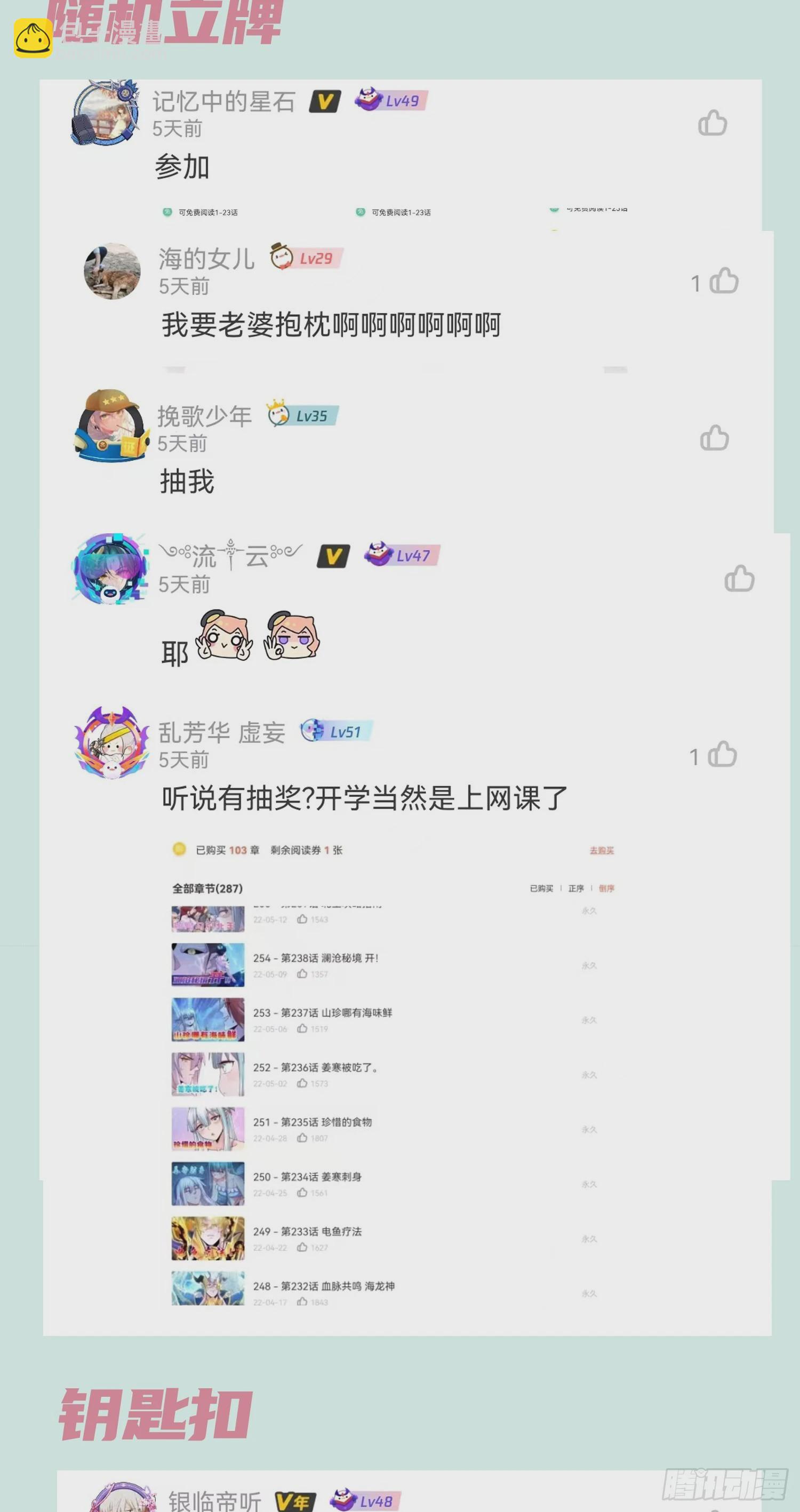 第270话 忘记了什么(1/2)-第285话