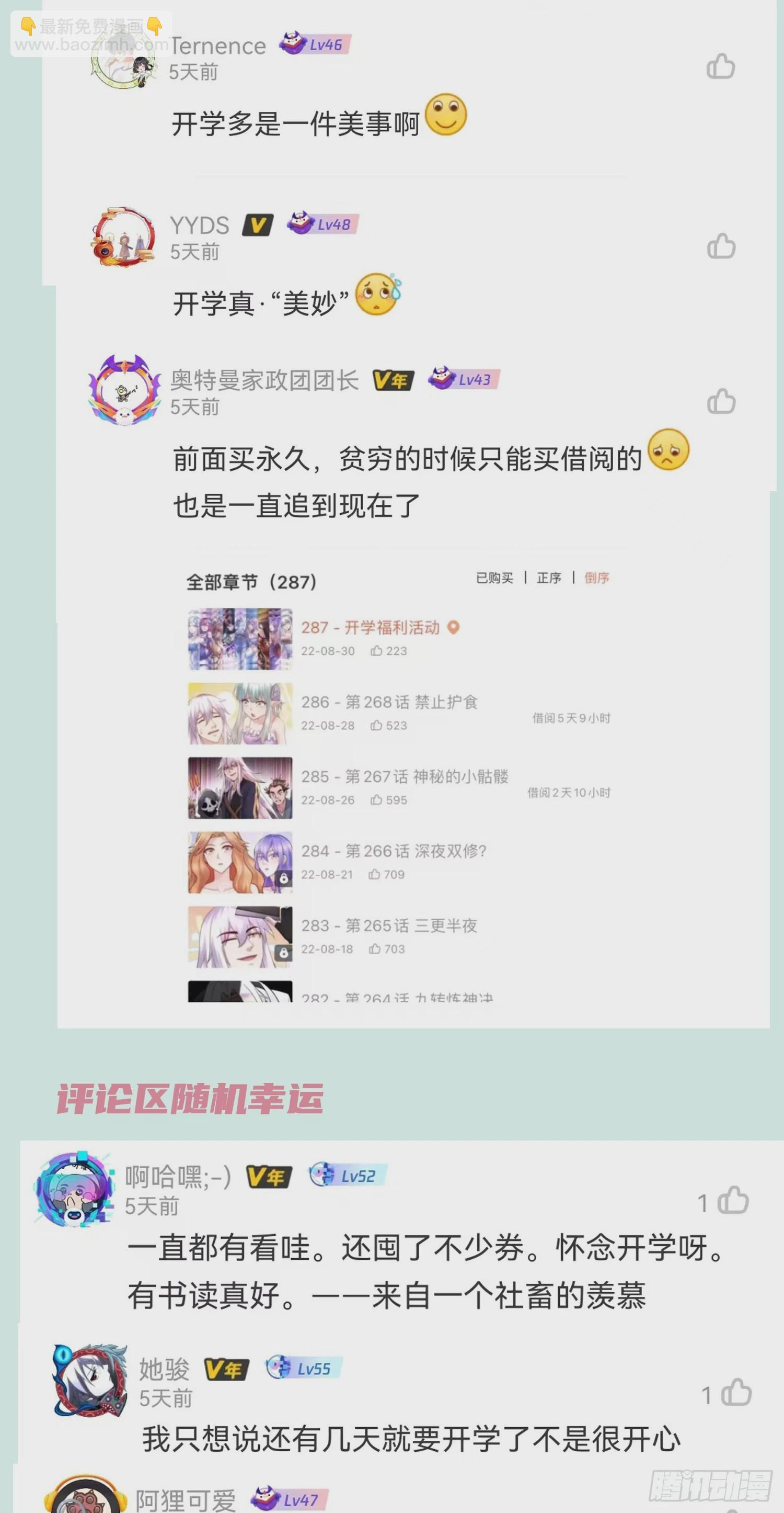 第270话 忘记了什么(1/2)-第285话