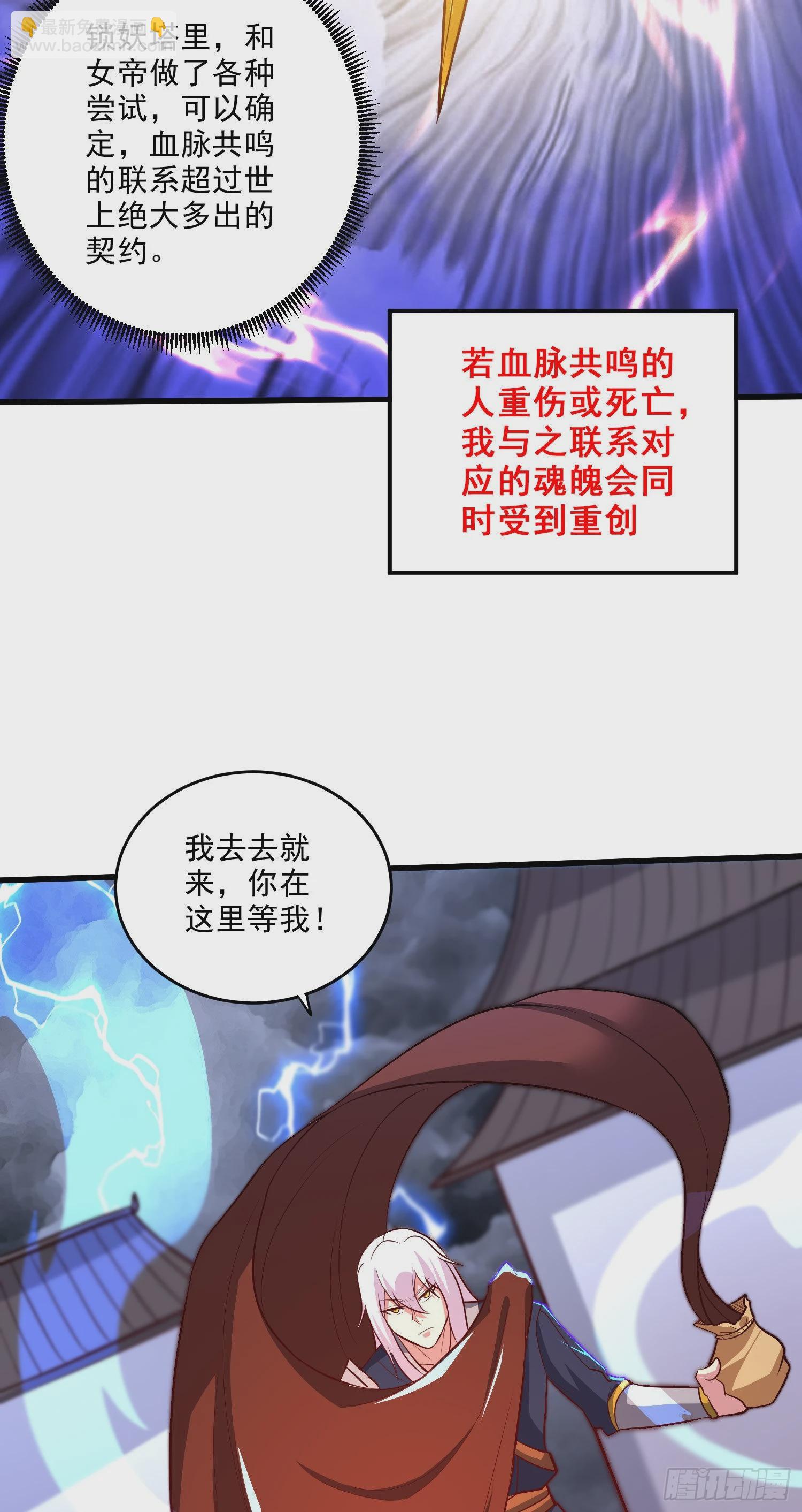 第272话 别怕我在-第287话