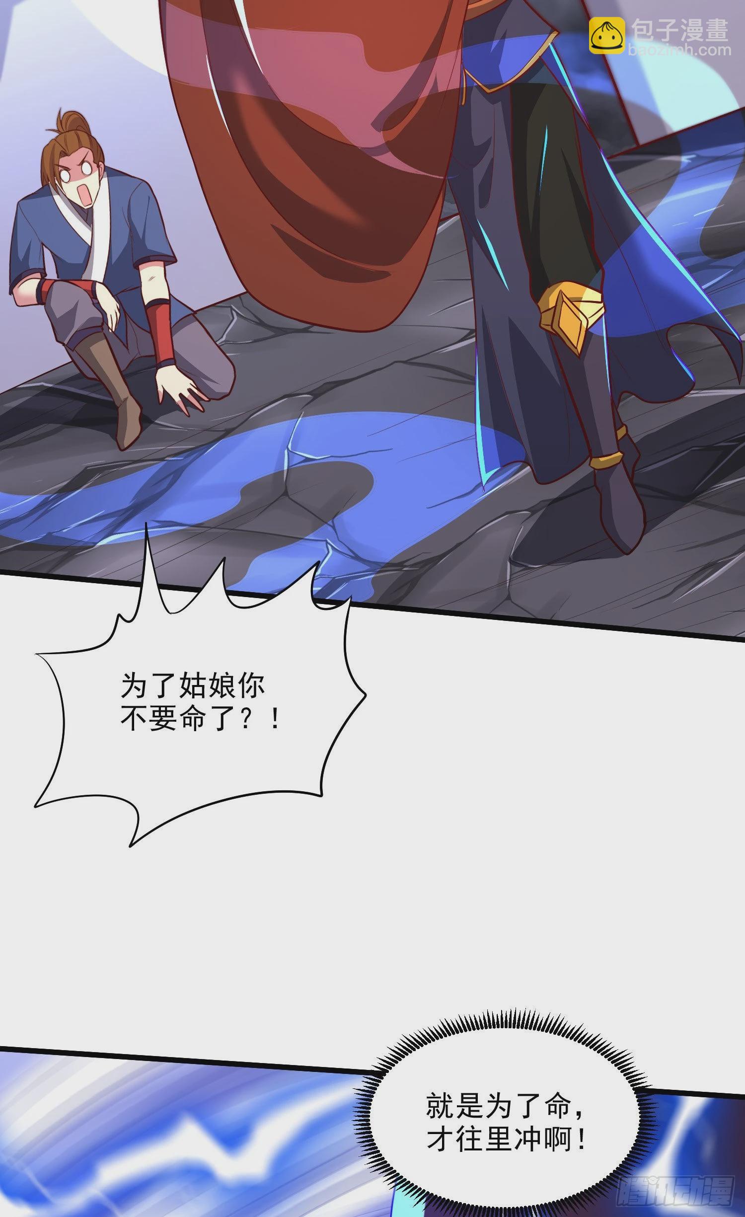 第272话 别怕我在-第287话