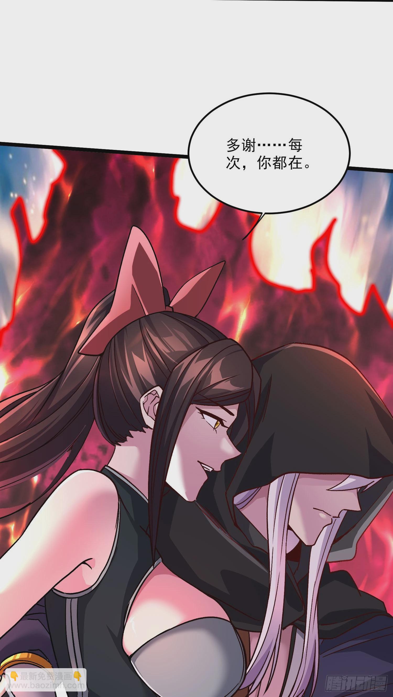 第272话 别怕我在-第287话