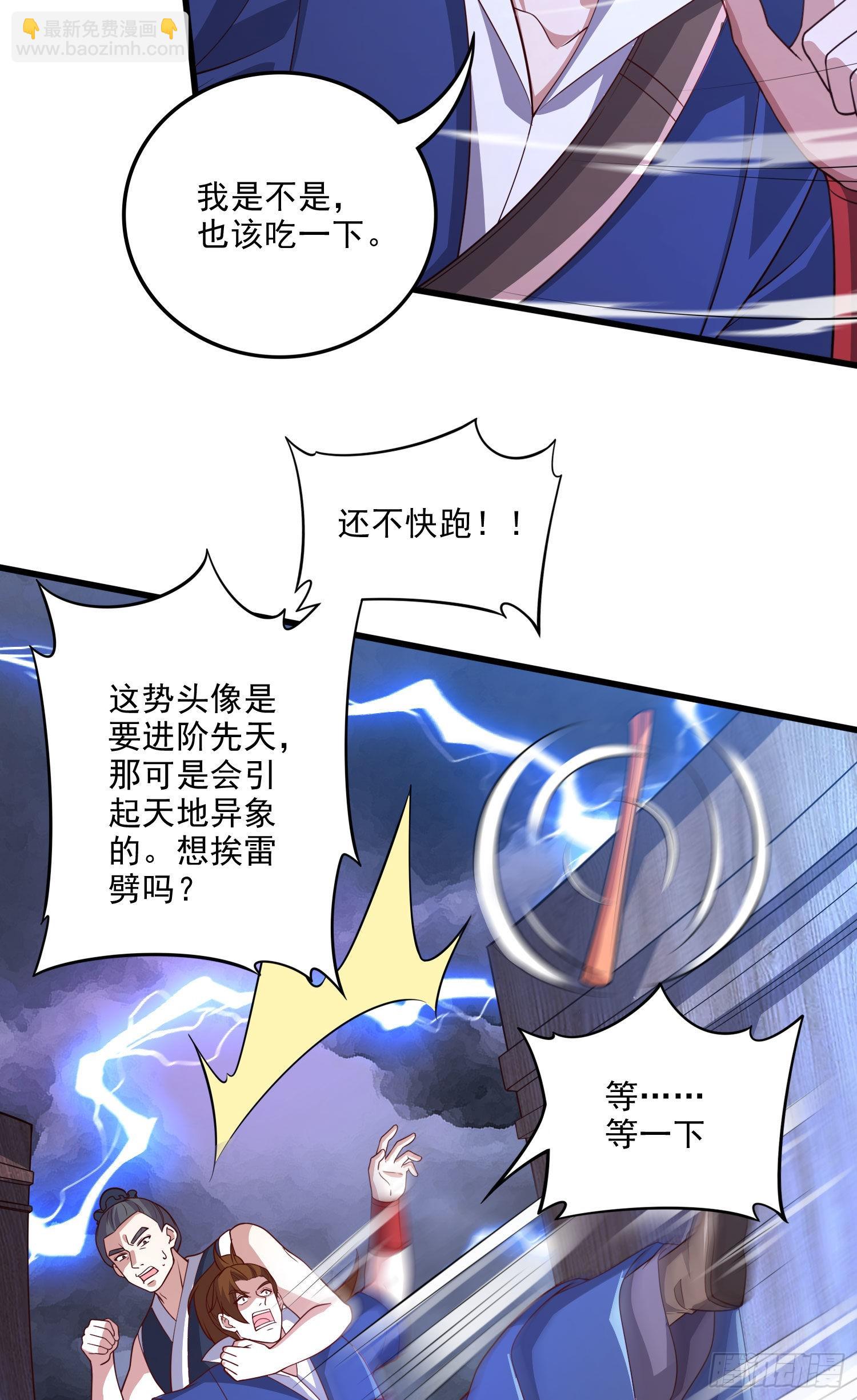 第272话 别怕我在-第287话