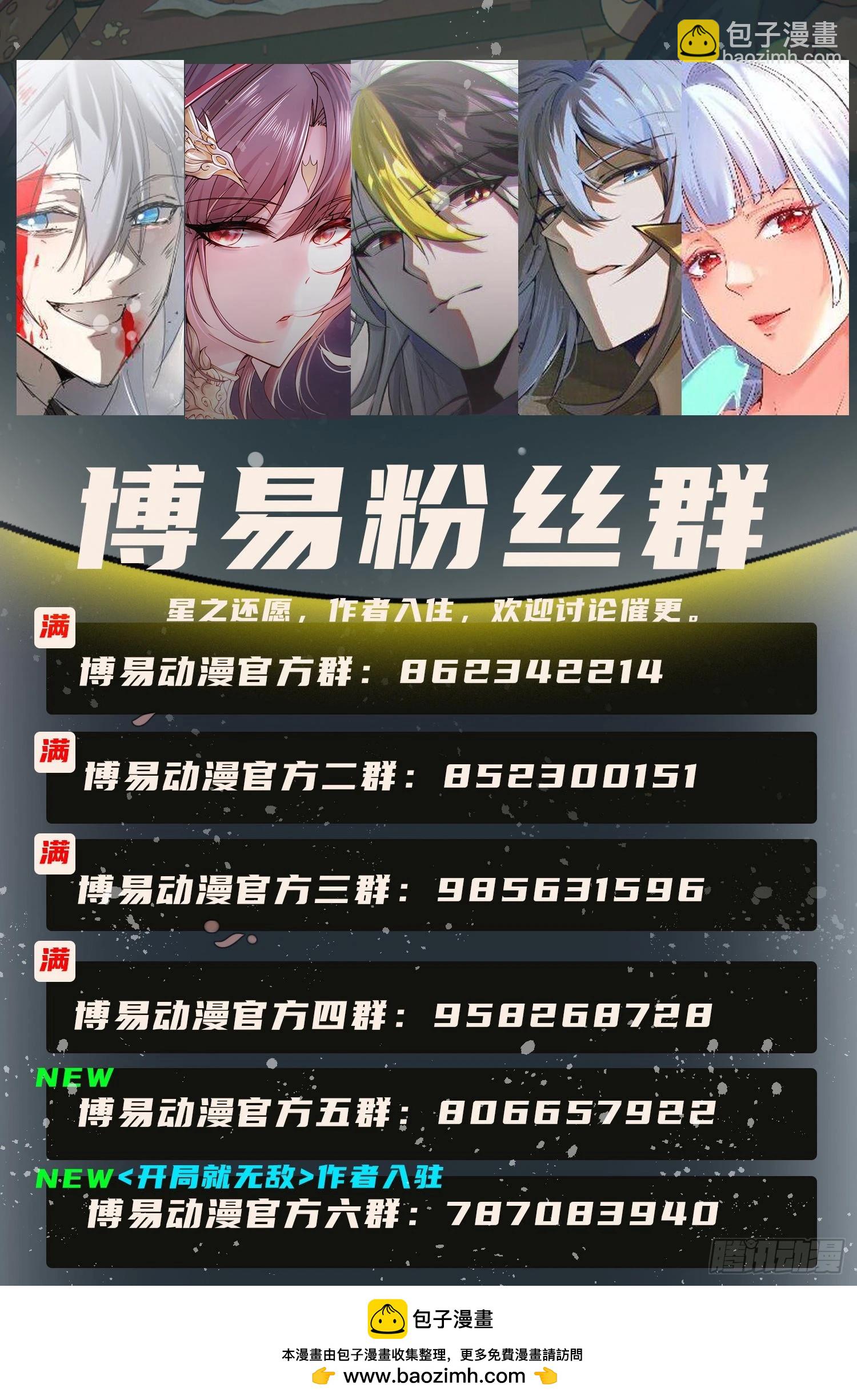 第272话 别怕我在-第287话