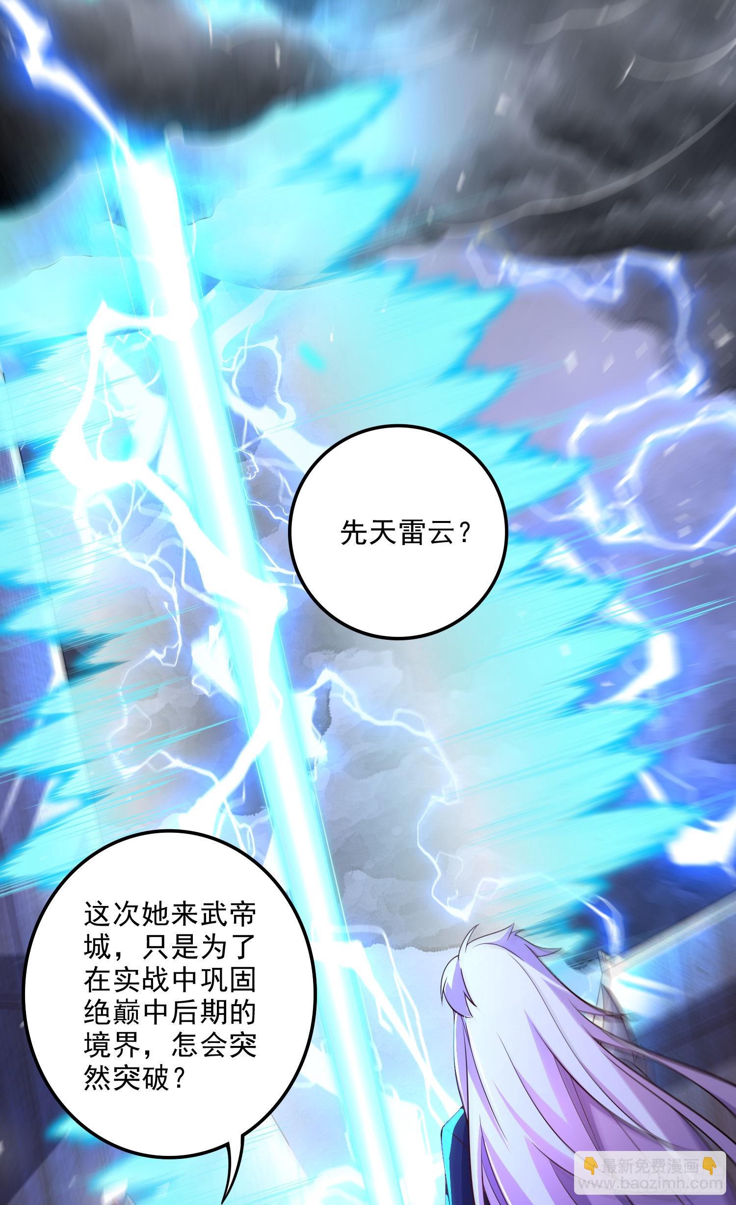 第272话 别怕我在-第287话