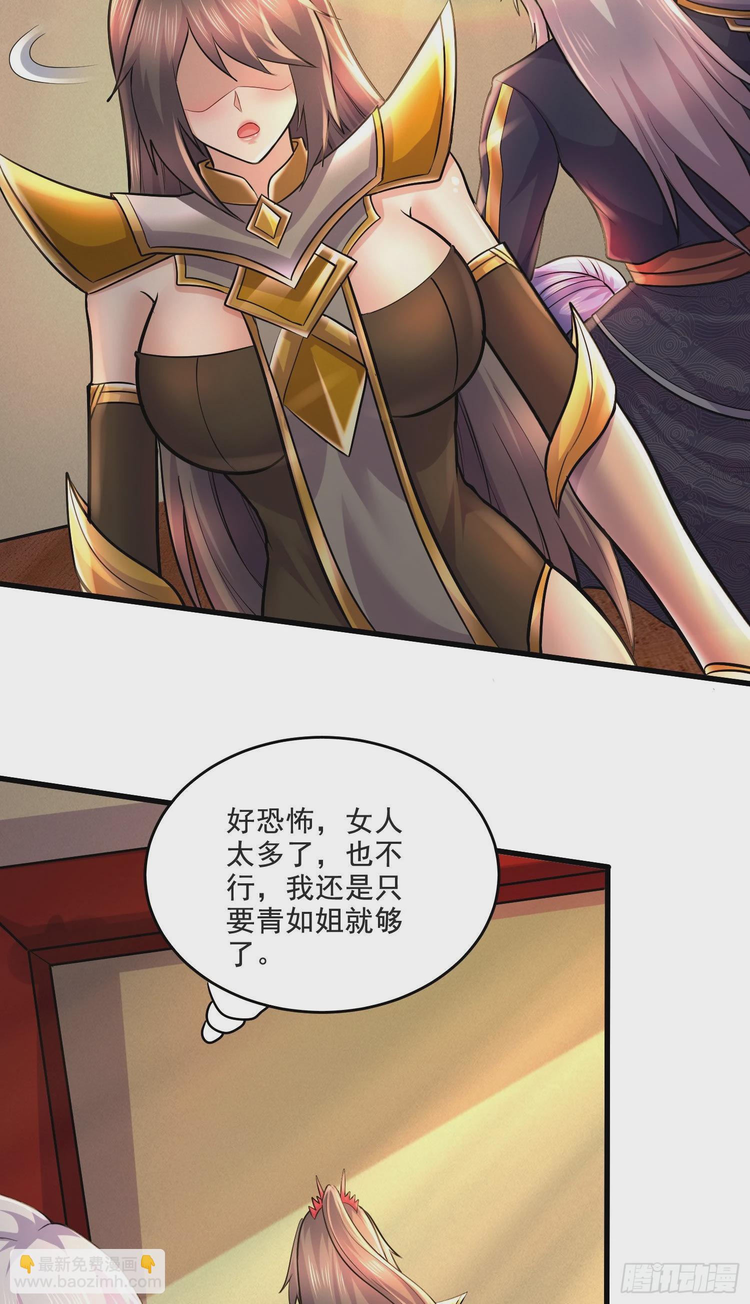 第274话 全员补强计划-第289话