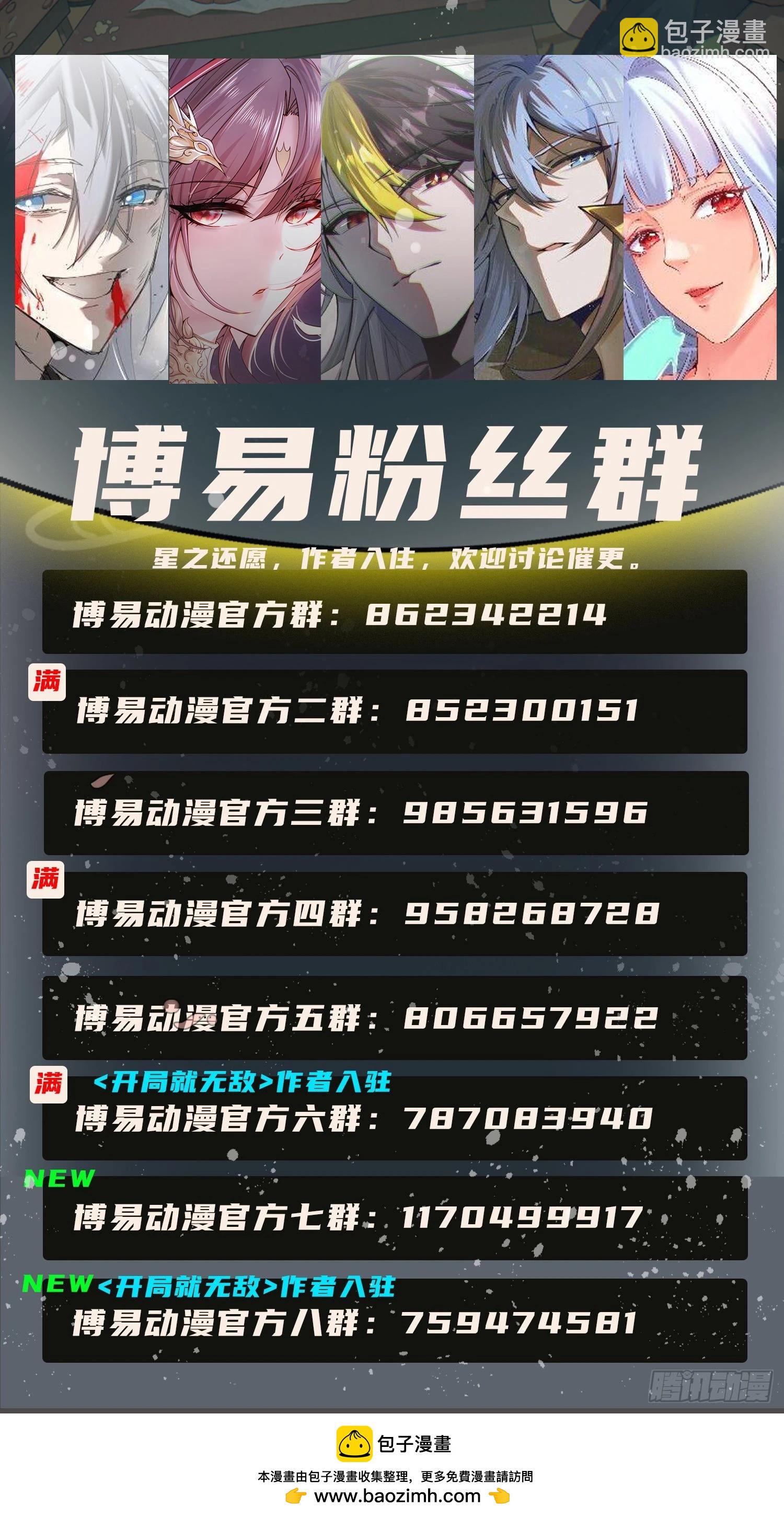 第274话 全员补强计划-第289话