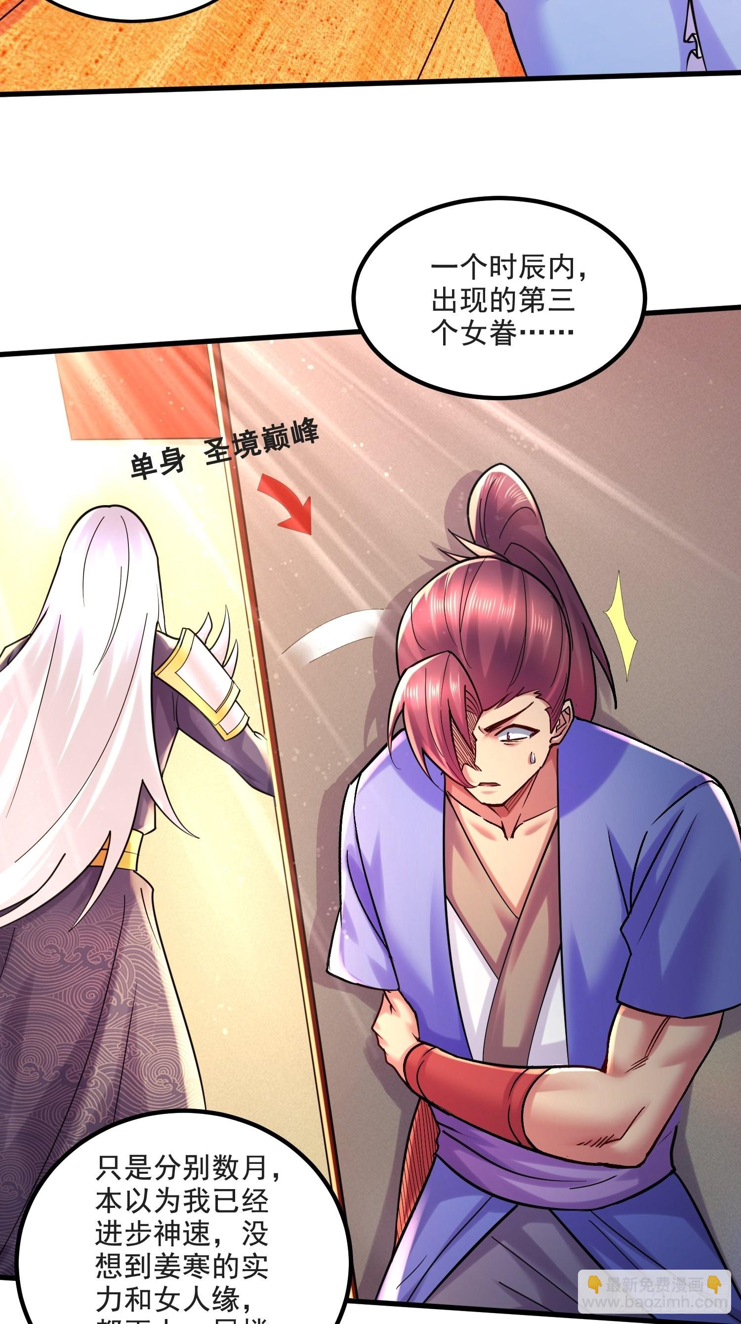 第274话 全员补强计划-第289话