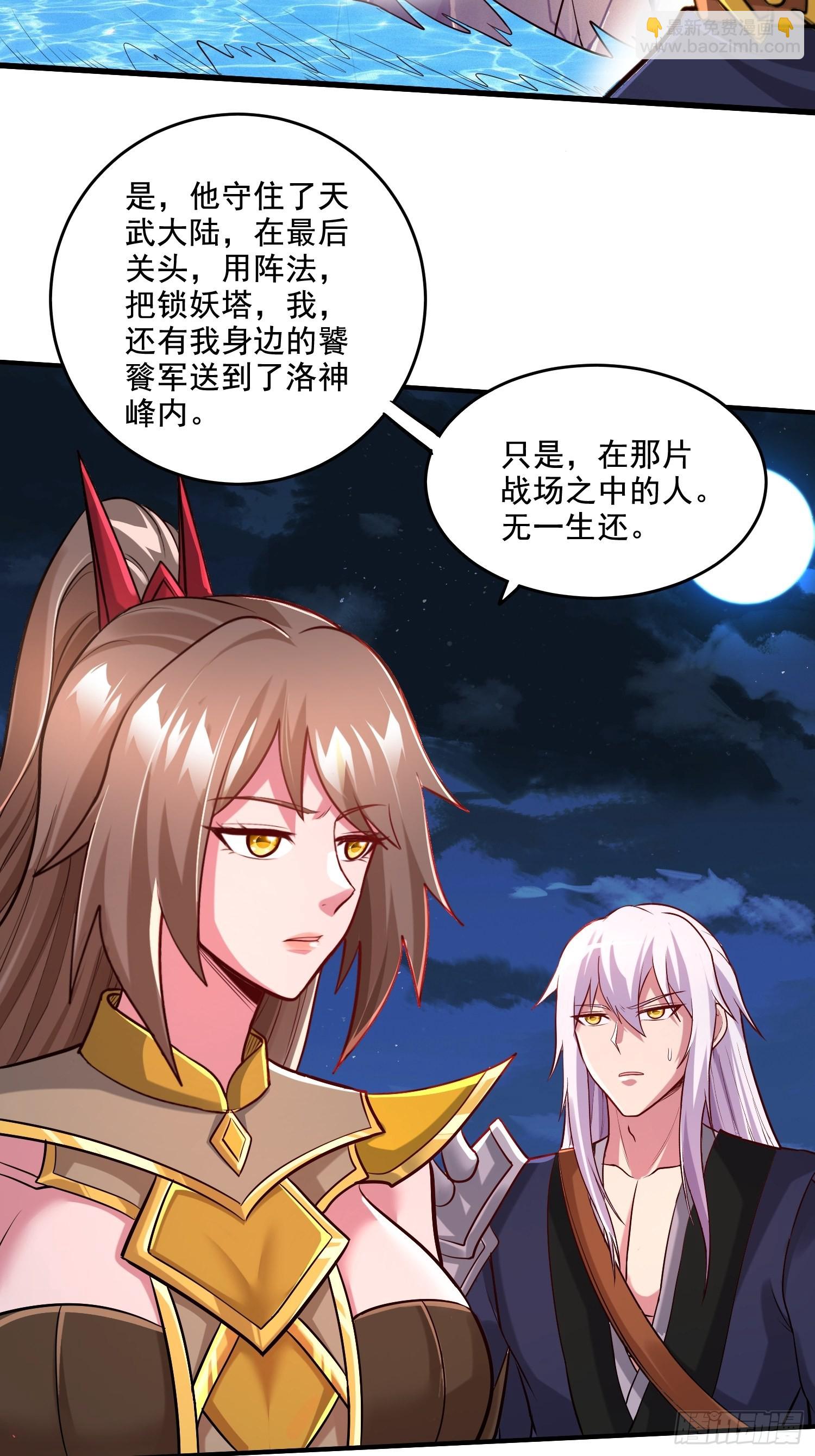 第276话 巨剑之谜-第291话