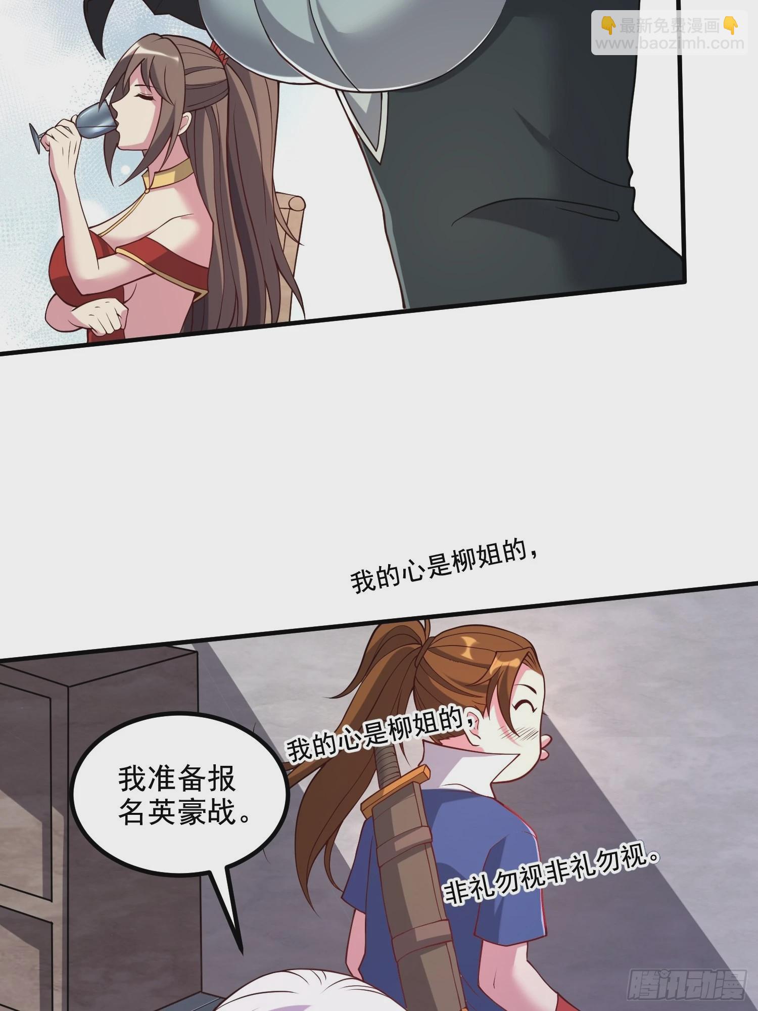第278话 刻在DNA里的味道-第293话