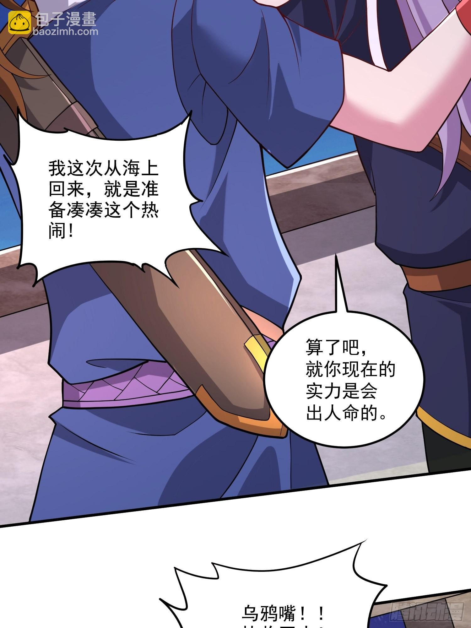 第278话 刻在DNA里的味道-第293话