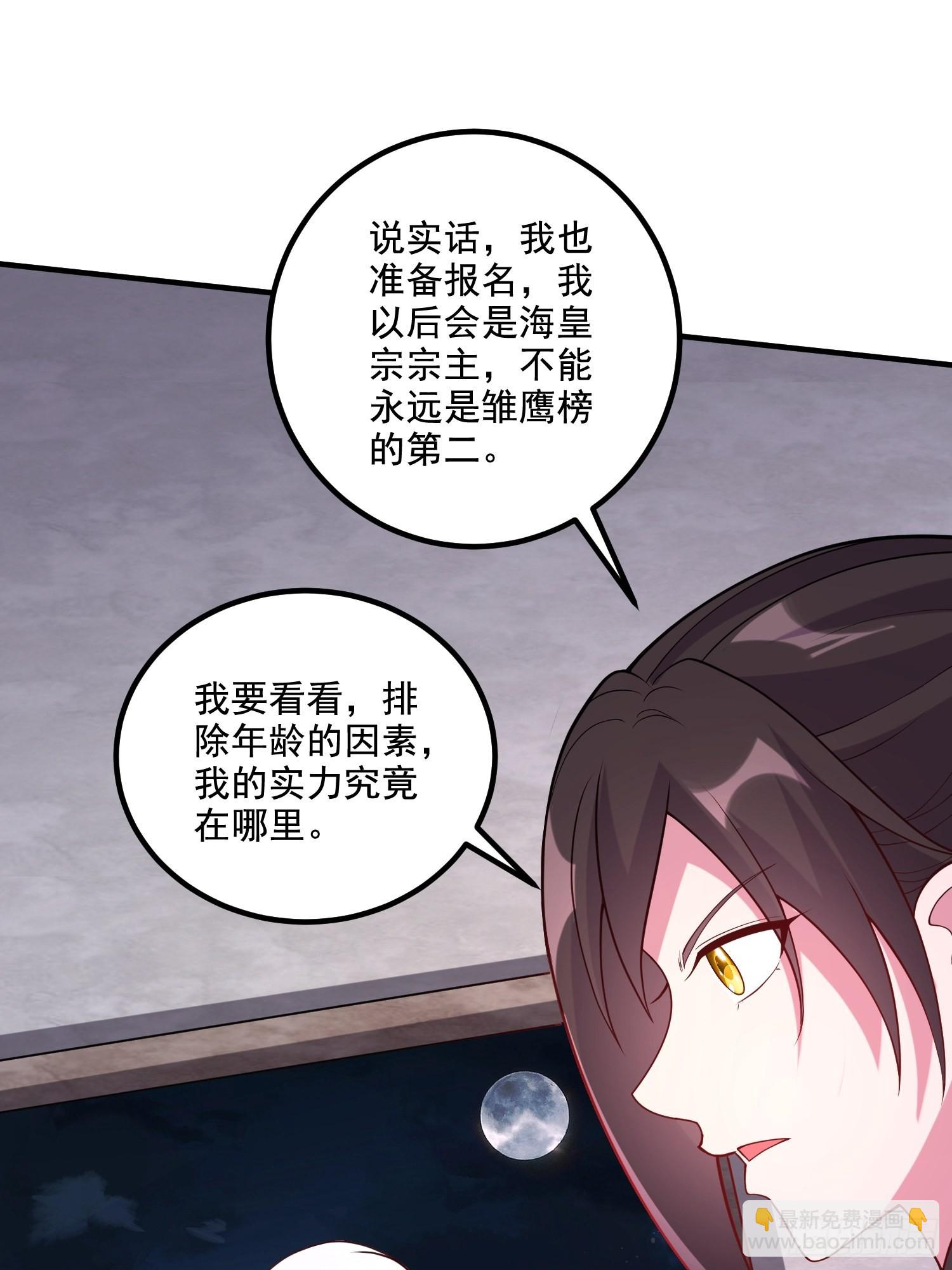 第278话 刻在DNA里的味道-第293话