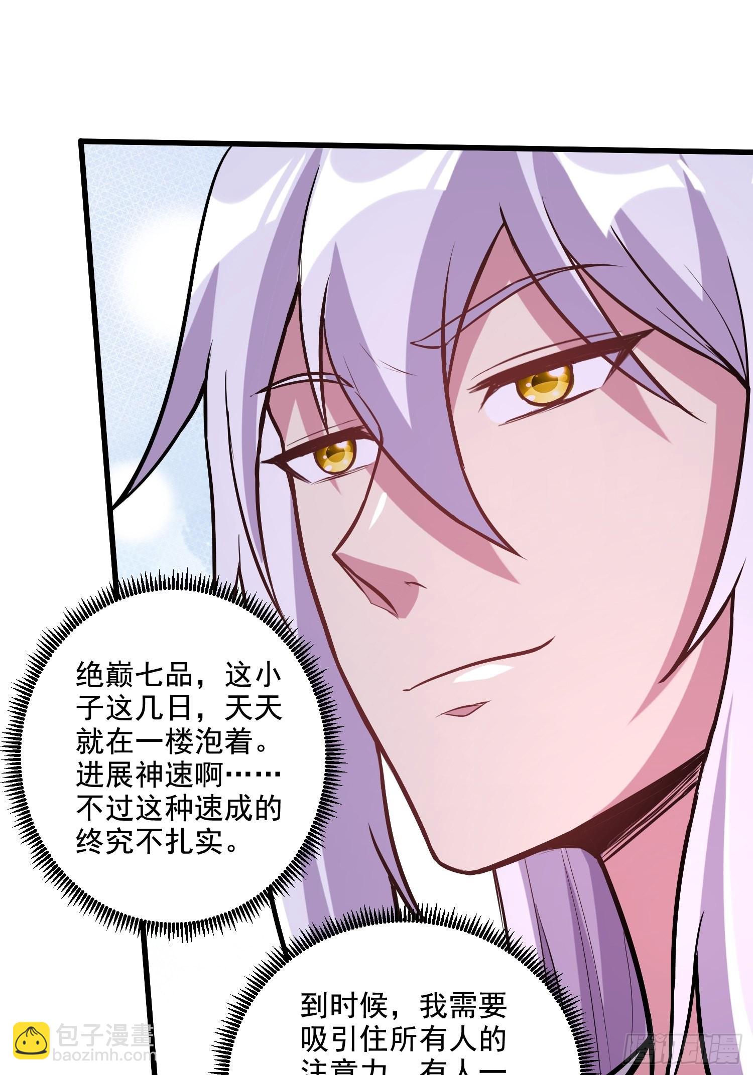 第278话 刻在DNA里的味道-第293话