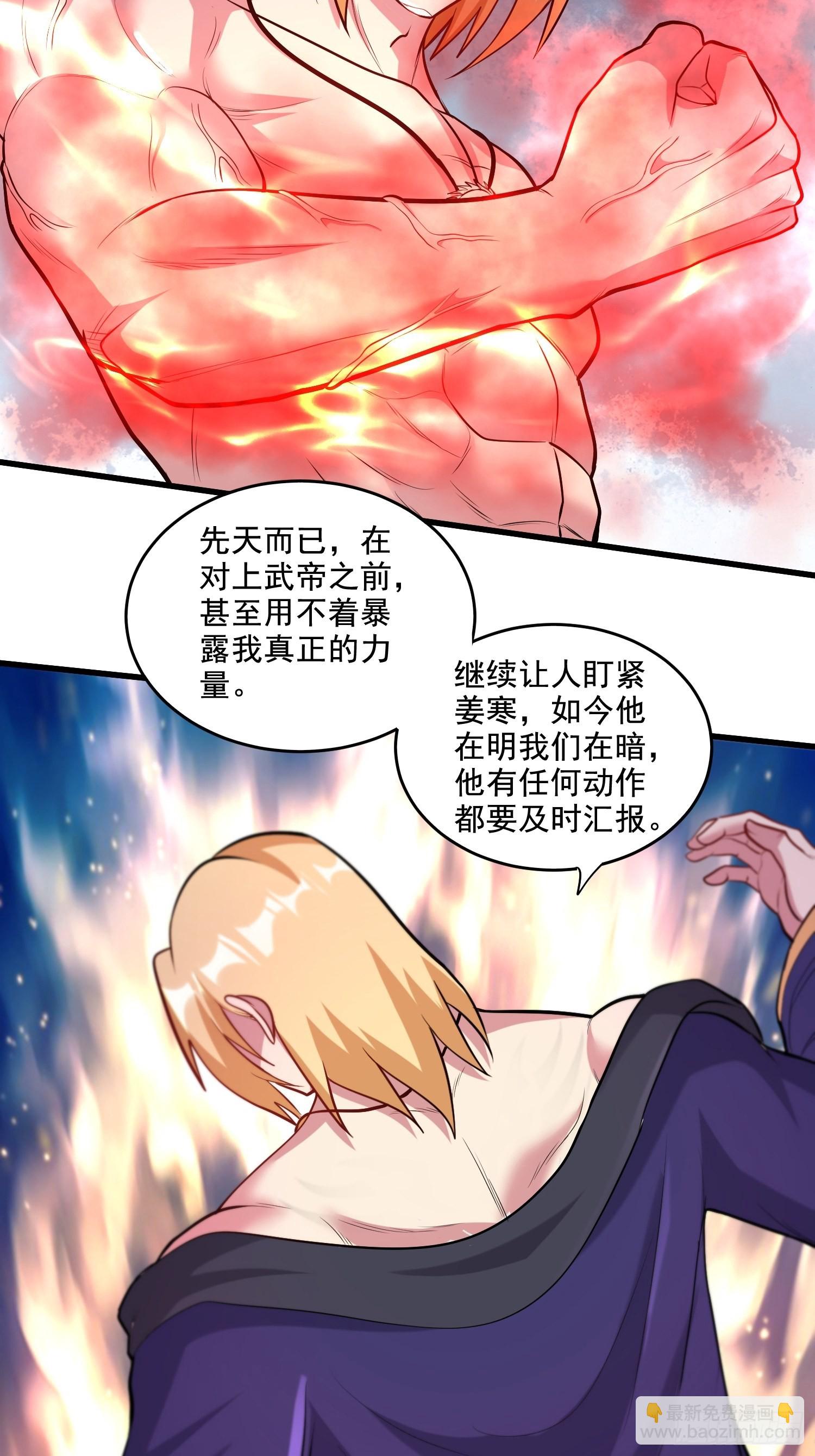 第278话 刻在DNA里的味道-第293话