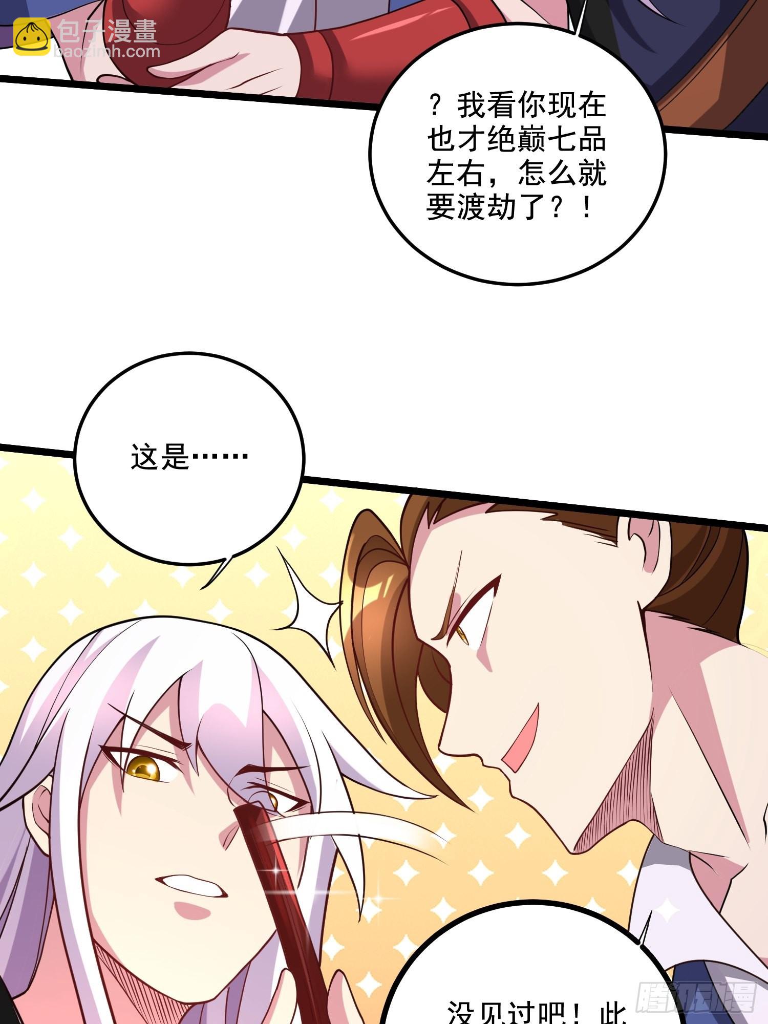 第278话 刻在DNA里的味道-第293话