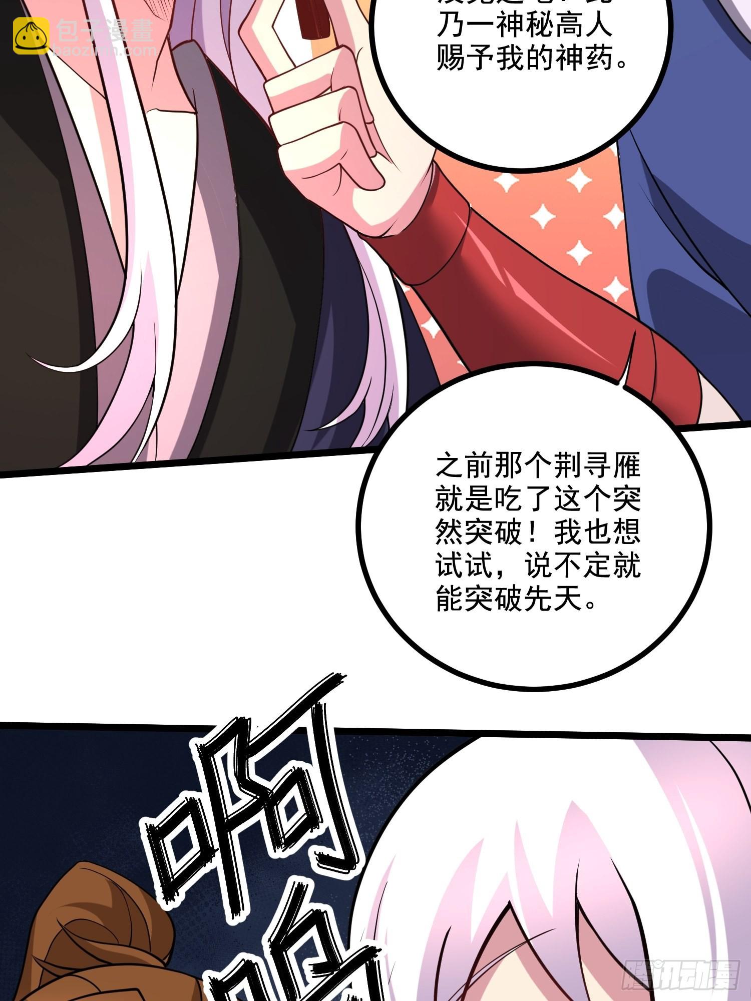 第278话 刻在DNA里的味道-第293话