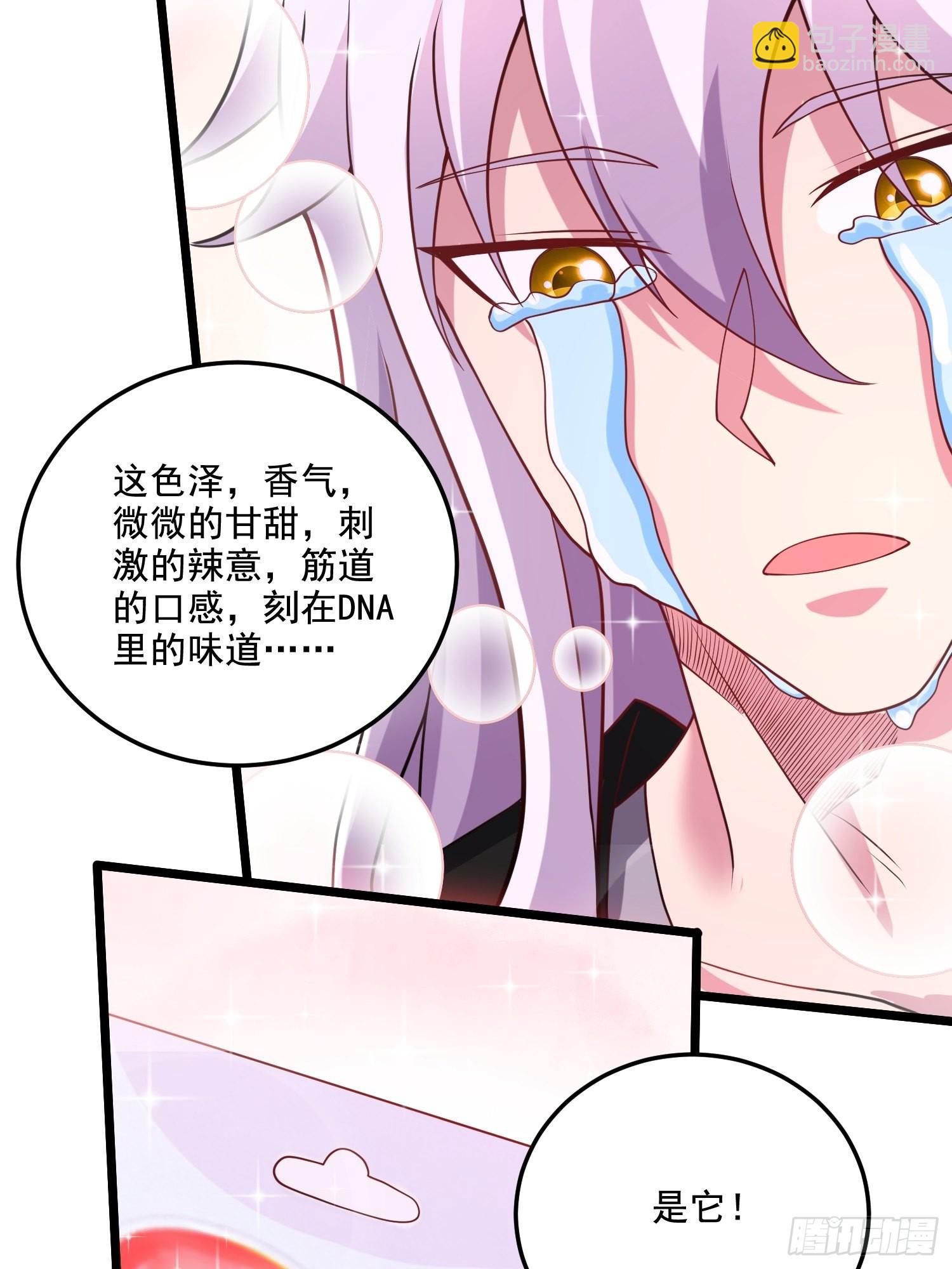 第278话 刻在DNA里的味道-第293话
