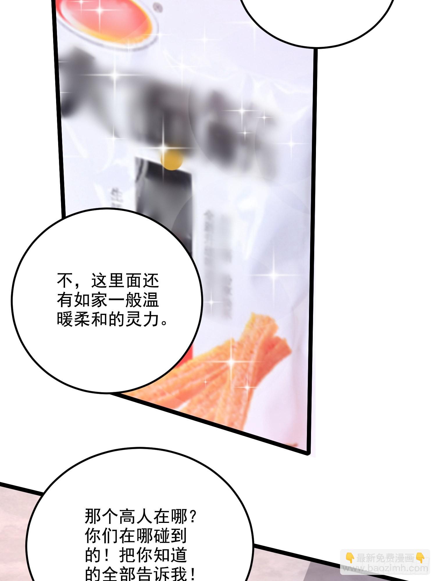 第278话 刻在DNA里的味道-第293话