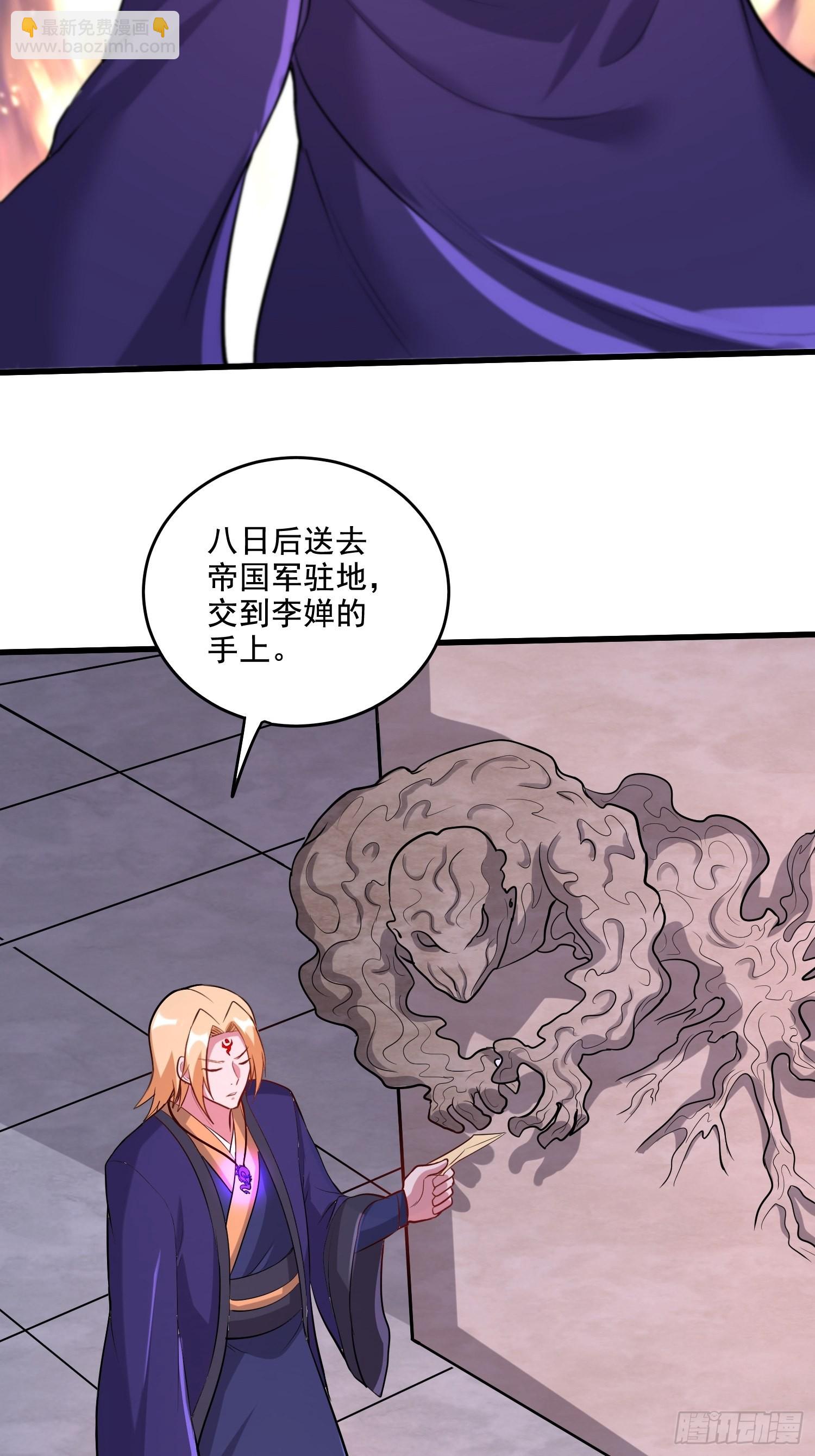 第278话 刻在DNA里的味道-第293话