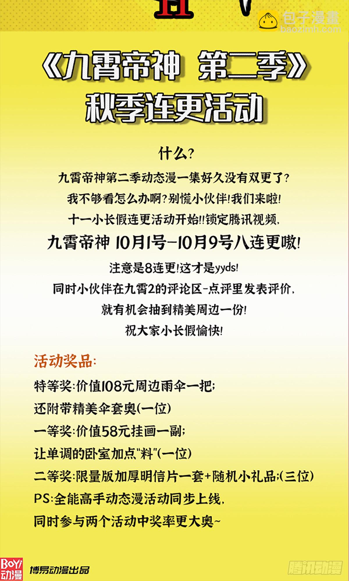 第278话 刻在DNA里的味道-第293话