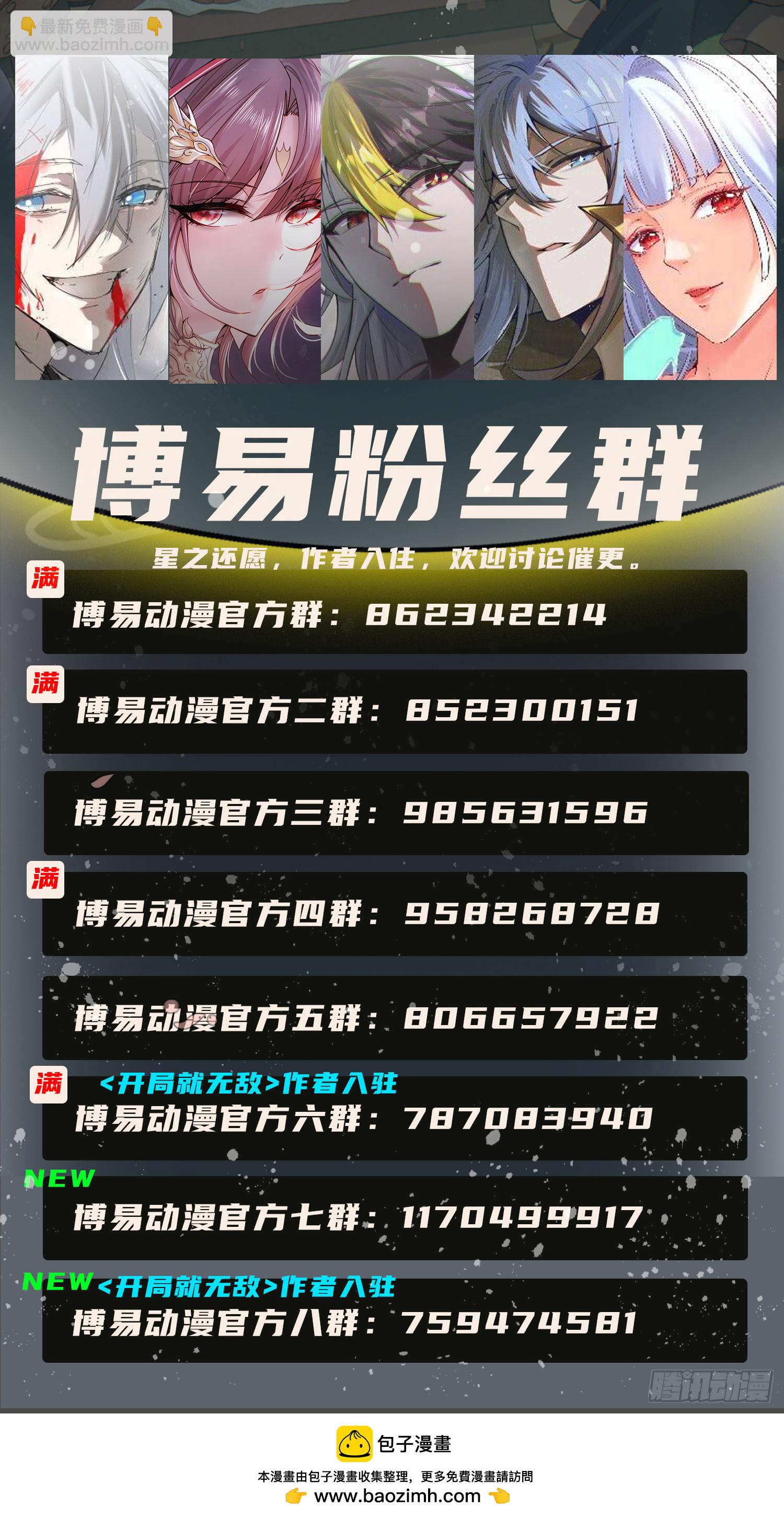 第278话 刻在DNA里的味道-第293话