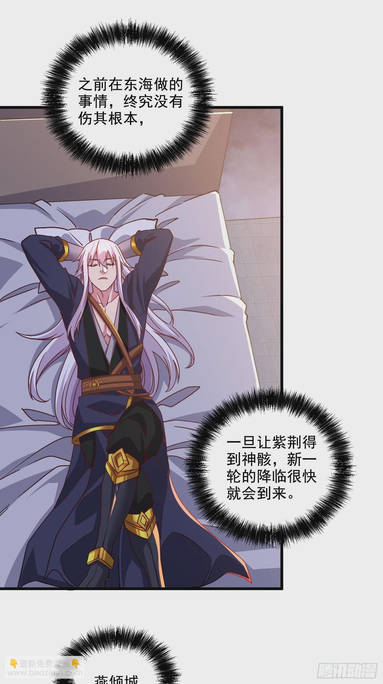 第279话 锁妖塔一条龙(1/2)-第295话