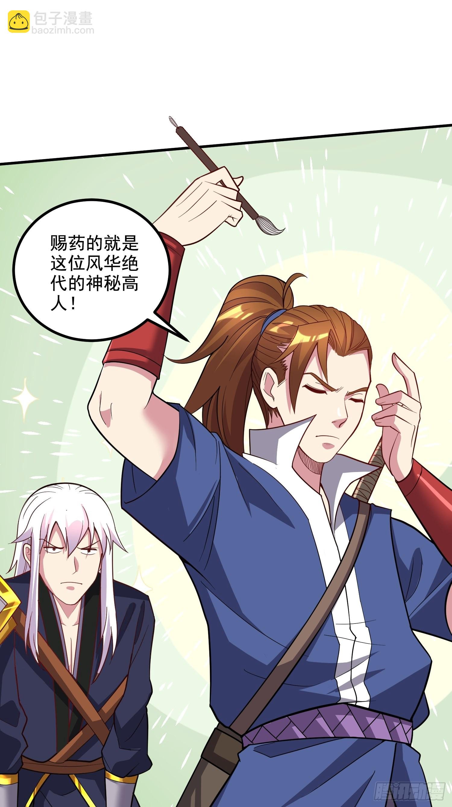 第279话 锁妖塔一条龙(1/2)-第295话