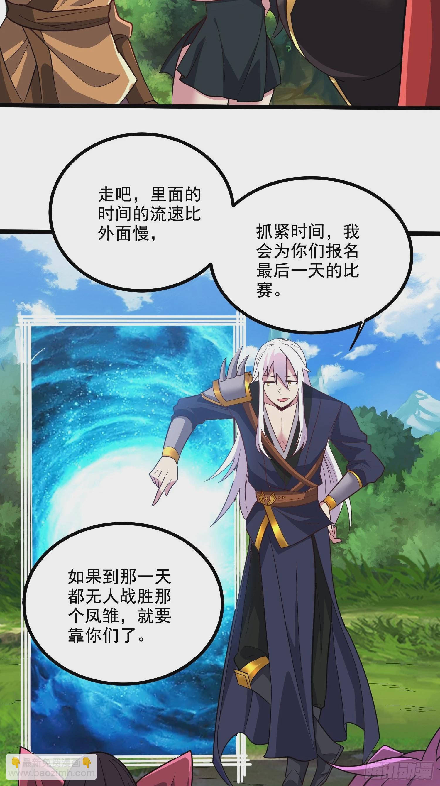 第279话 锁妖塔一条龙(1/2)-第295话
